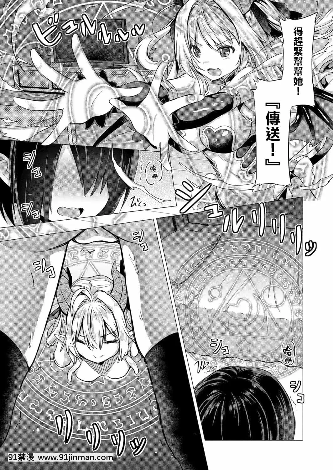 [ShiBi]サキュバスカンパニー[無邪気漢化組][DL版][h漫 尿道]
