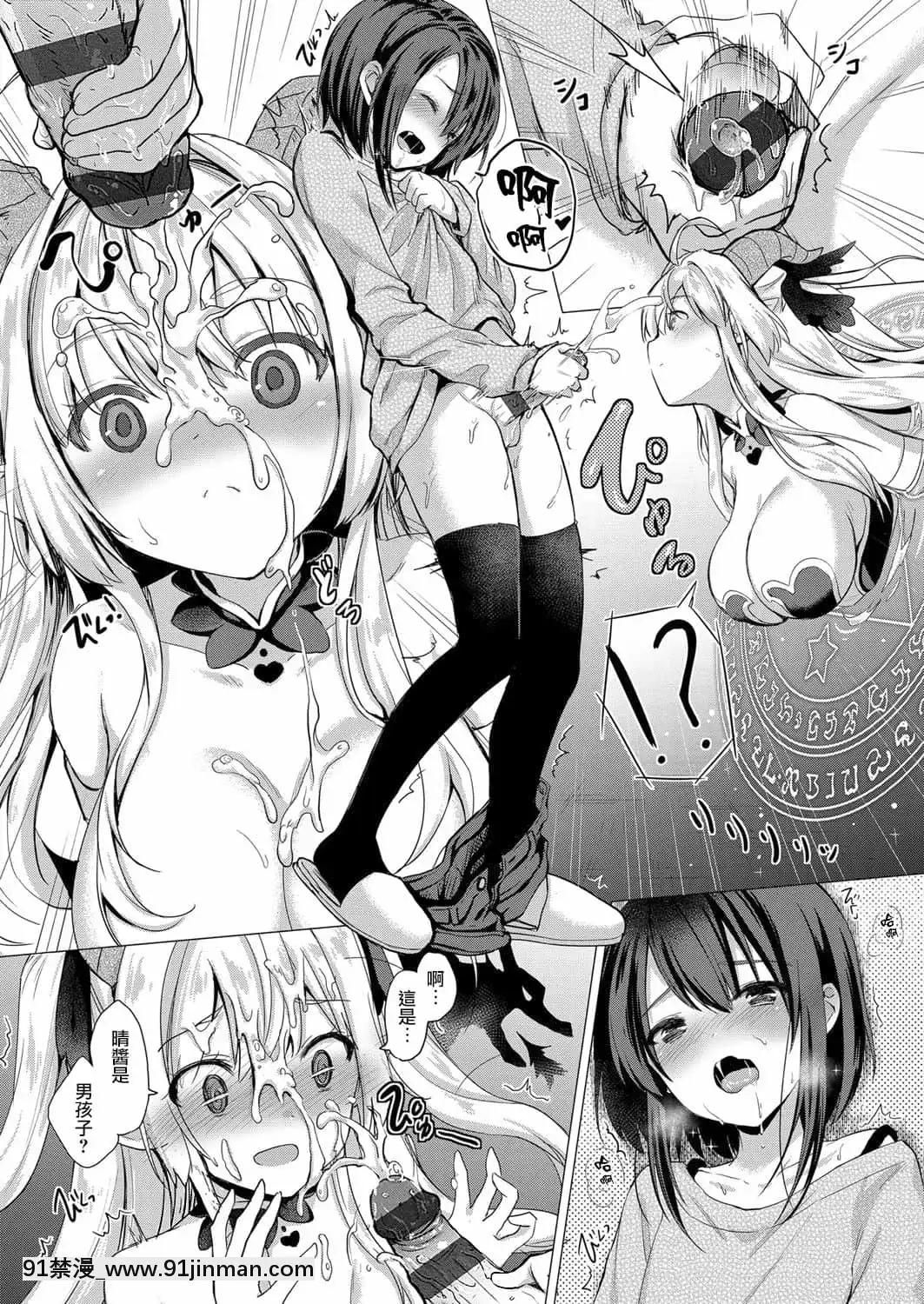 [ShiBi]サキュバスカンパニー[無邪気漢化組][DL版][h漫 尿道]