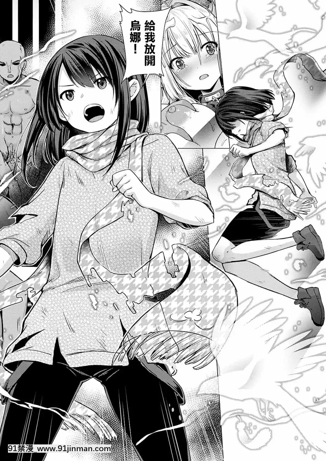 [ShiBi]サキュバスカンパニー[無邪気漢化組][DL版][h漫 尿道]