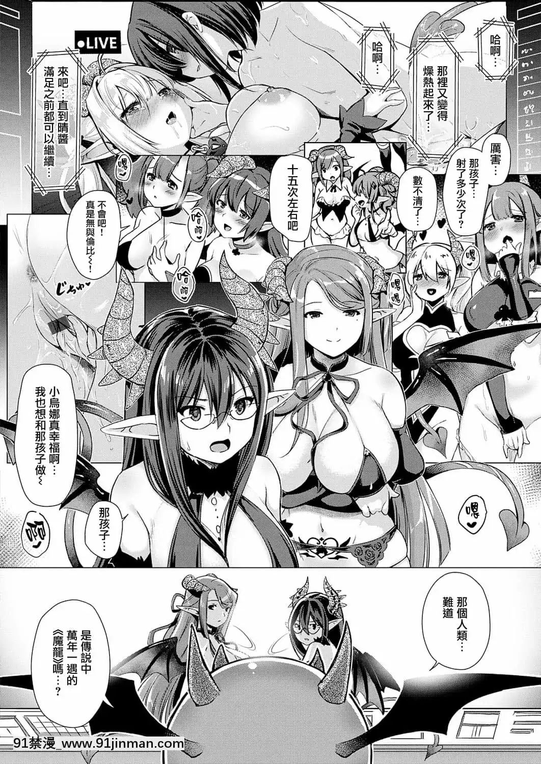 [ShiBi]サキュバスカンパニー[無邪気漢化組][DL版][h漫 尿道]