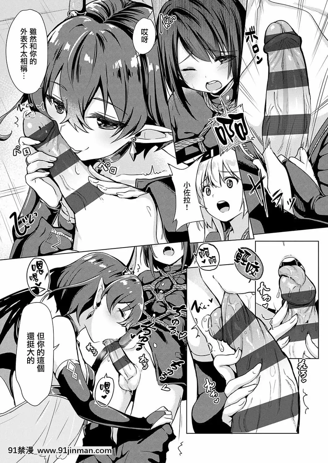 [ShiBi]サキュバスカンパニー[無邪気漢化組][DL版][h漫 尿道]