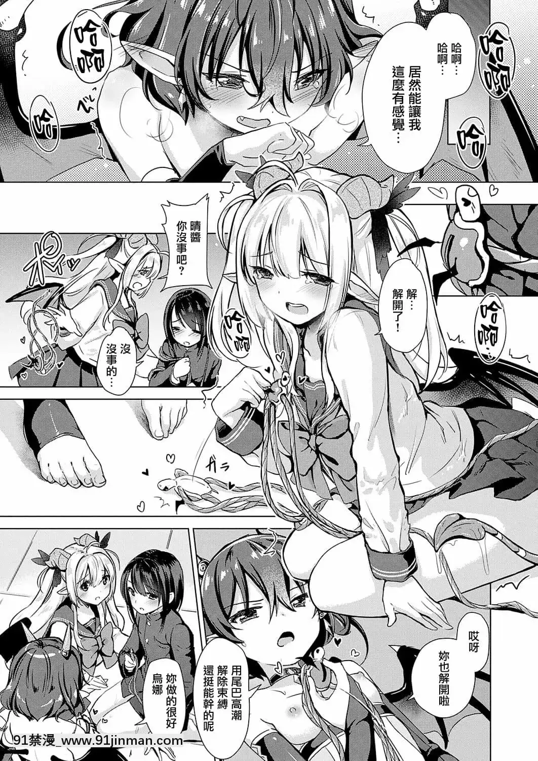 [ShiBi]サキュバスカンパニー[無邪気漢化組][DL版][h漫 尿道]