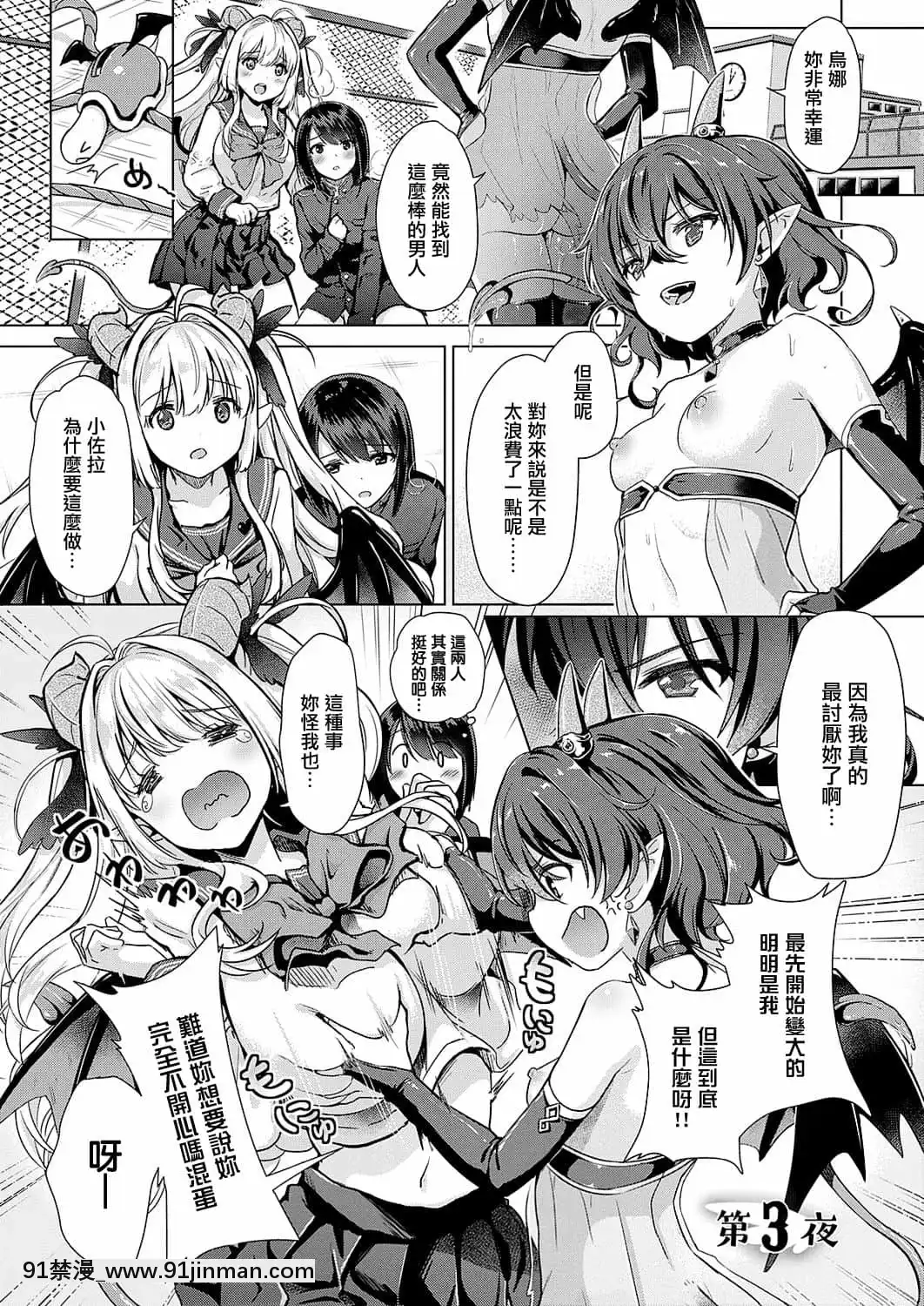 [ShiBi]サキュバスカンパニー[無邪気漢化組][DL版][h漫 尿道]