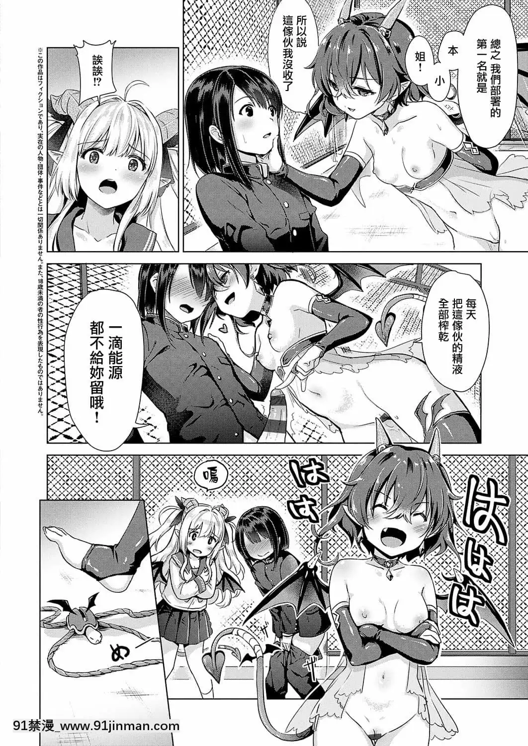 [ShiBi]サキュバスカンパニー[無邪気漢化組][DL版][h漫 尿道]