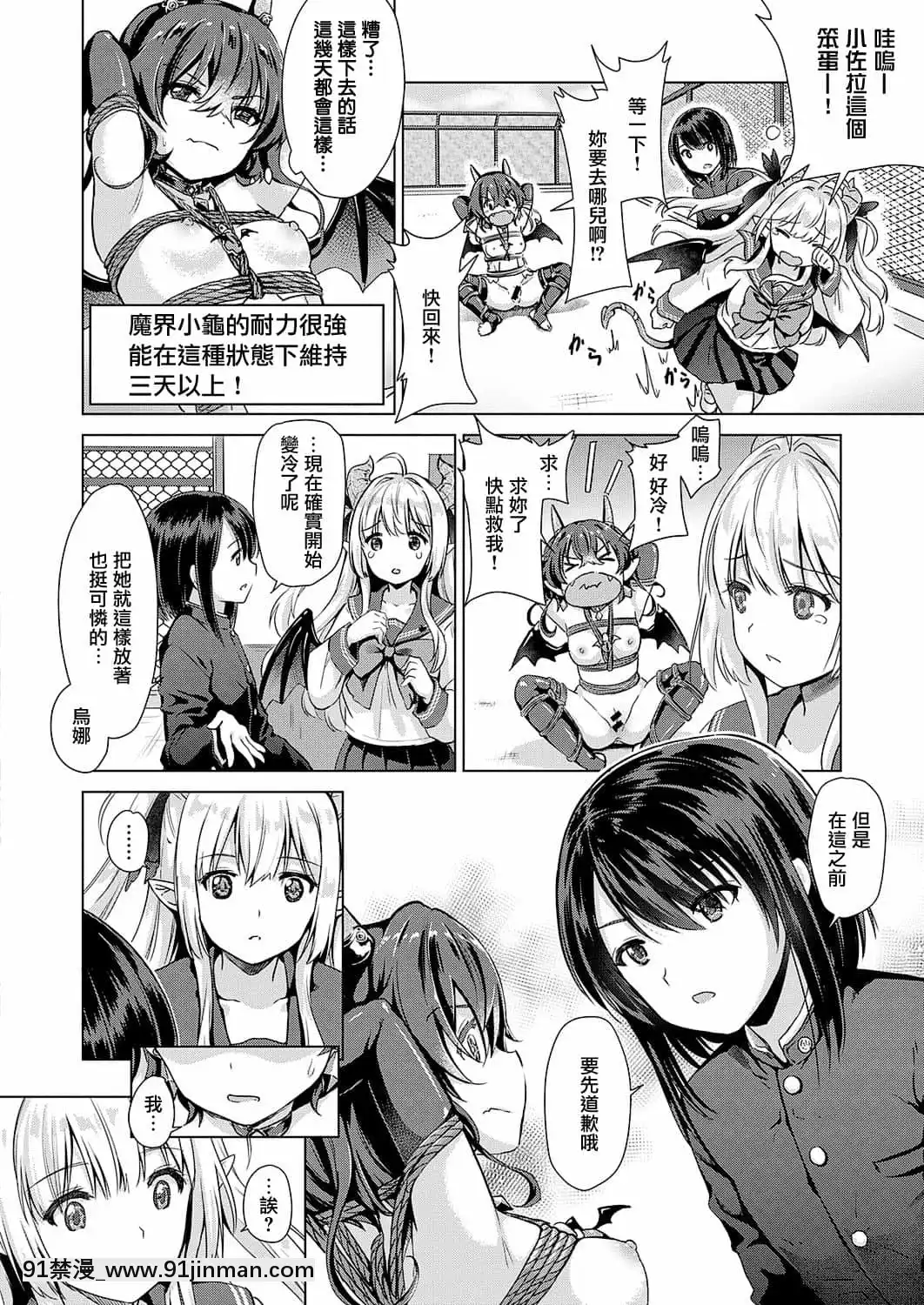 [ShiBi]サキュバスカンパニー[無邪気漢化組][DL版][h漫 尿道]