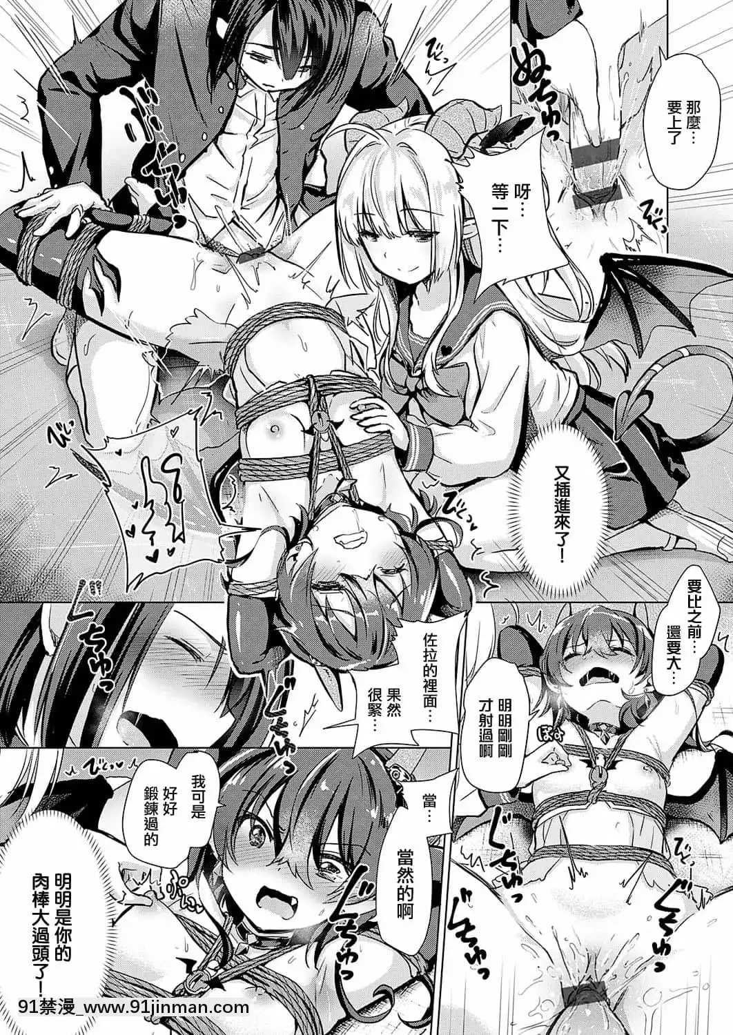 [ShiBi]サキュバスカンパニー[無邪気漢化組][DL版][h漫 尿道]