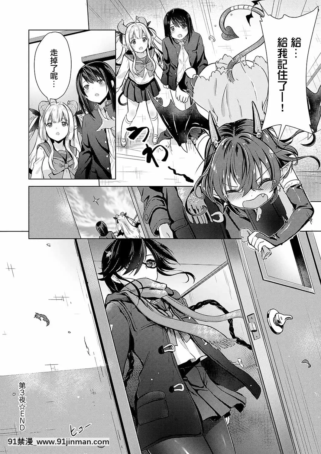 [ShiBi]サキュバスカンパニー[無邪気漢化組][DL版][h漫 尿道]