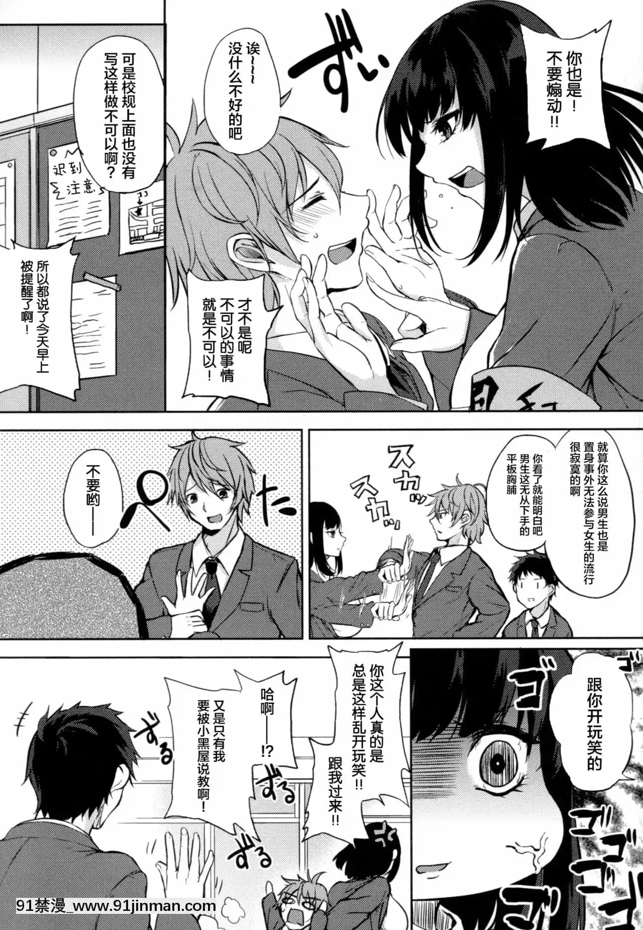 [黒川おとぎ]パイズリ第1-5、7-9話[新橋月白日語社漢化][裏維兵長 h漫]