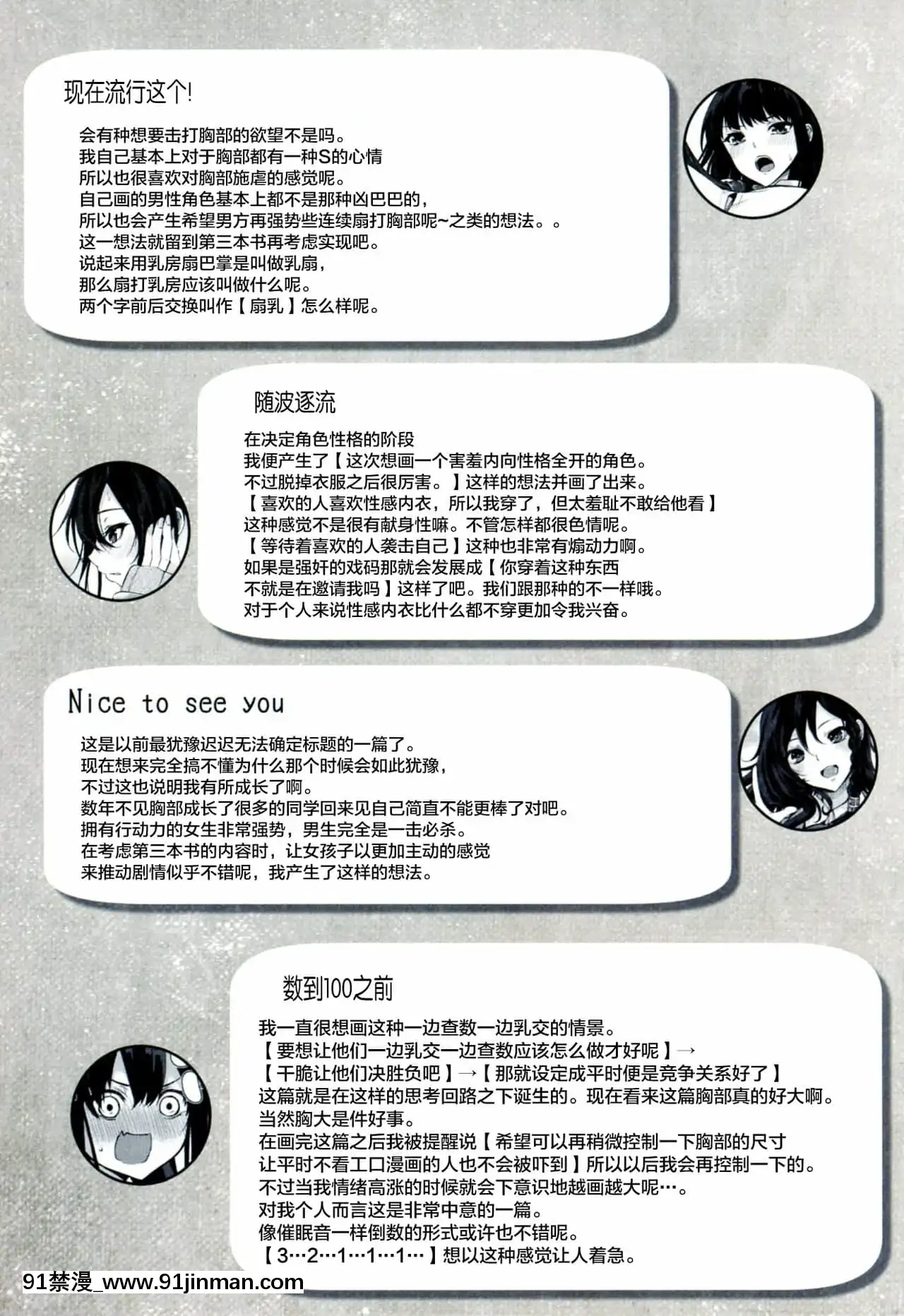 [黒川おとぎ]パイズリ第1-5、7-9話[新橋月白日語社漢化][裏維兵長 h漫]