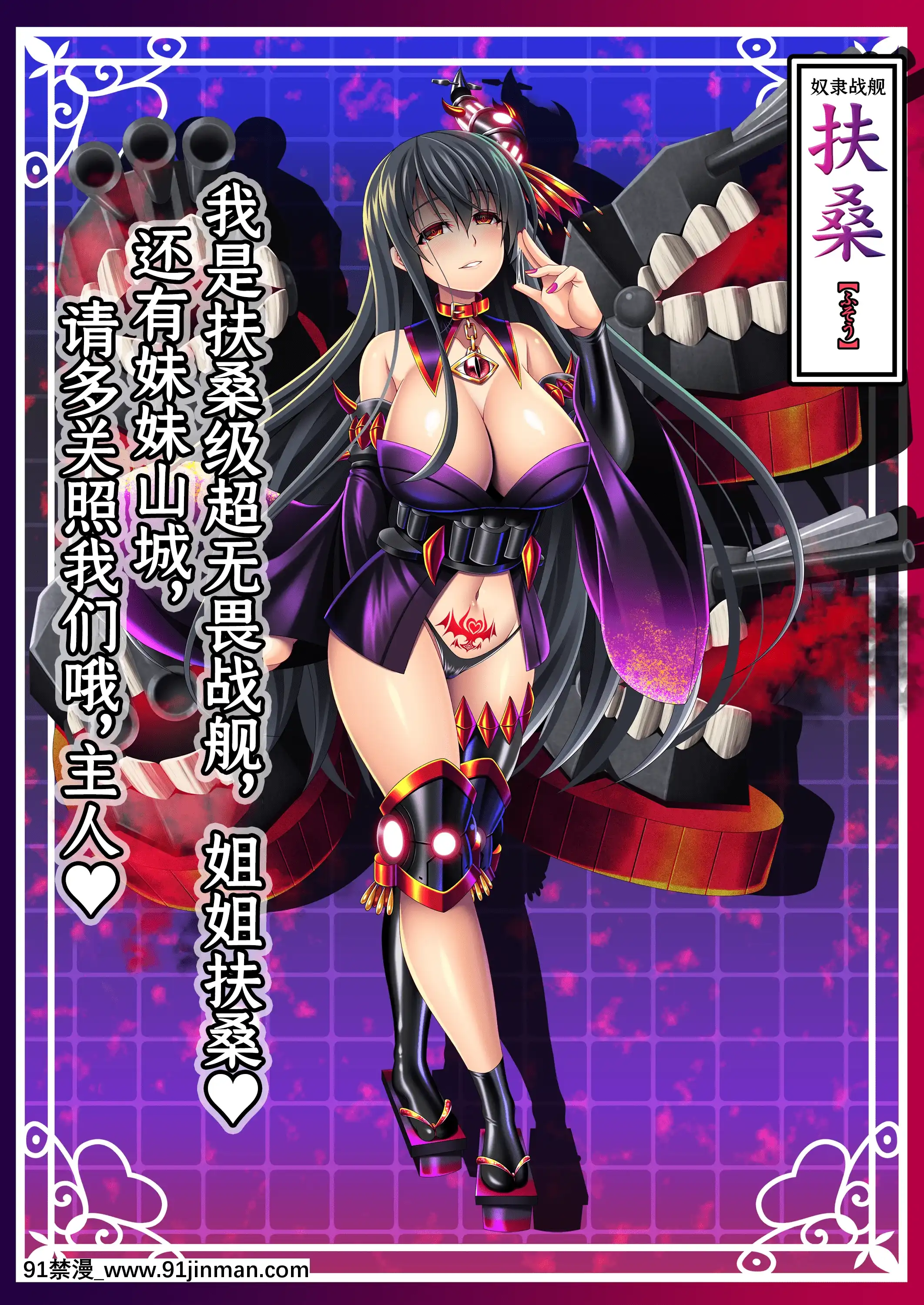 [あつがり義勇軍(みりしゃ)]悪墮ち艦娘名鑑(艦隊これくしょん-艦これ-)[轉尾巴貓漢化][駄菓子 成人漫畫]