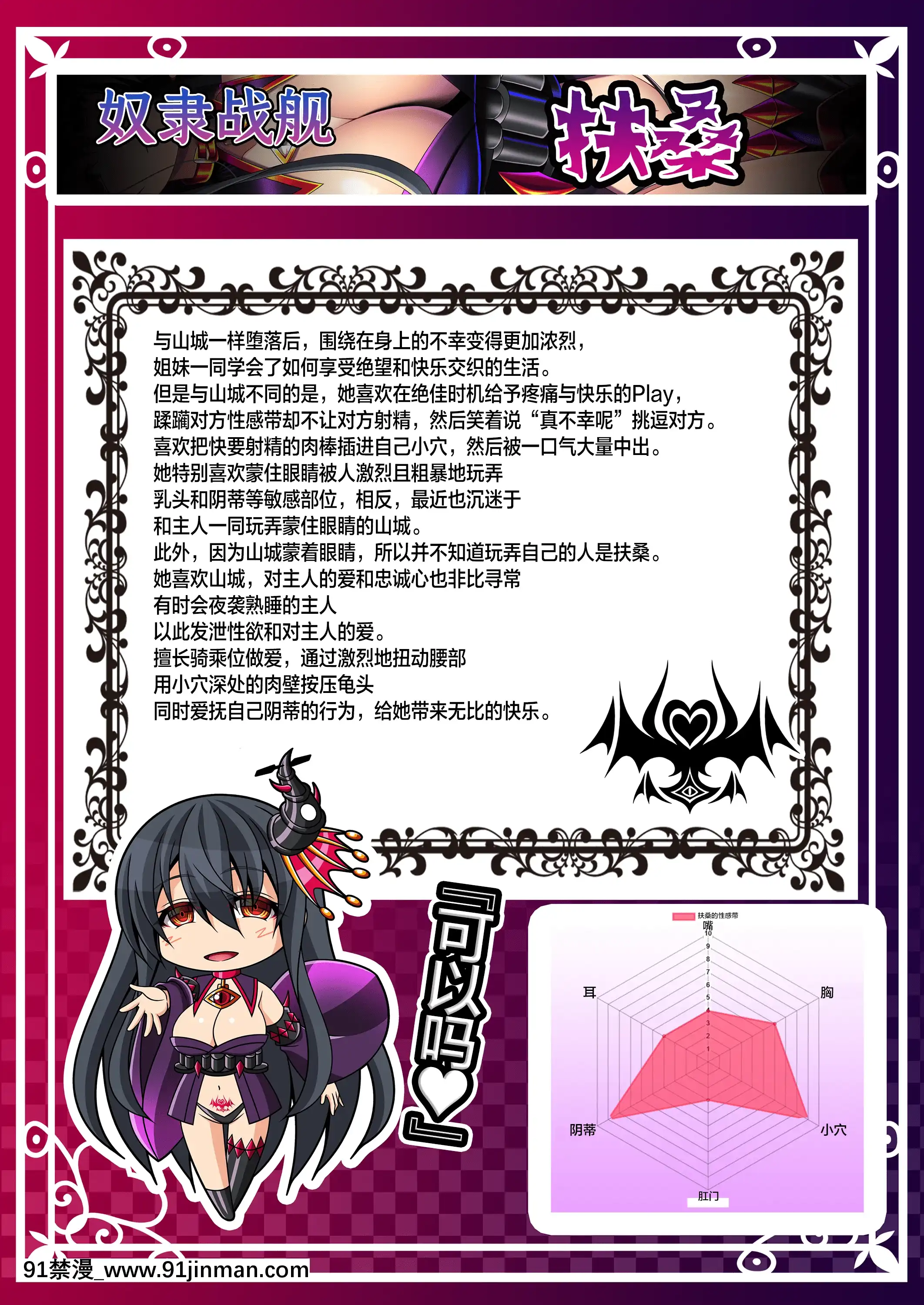 [あつがり義勇軍(みりしゃ)]悪墮ち艦娘名鑑(艦隊これくしょん-艦これ-)[轉尾巴貓漢化][駄菓子 成人漫畫]