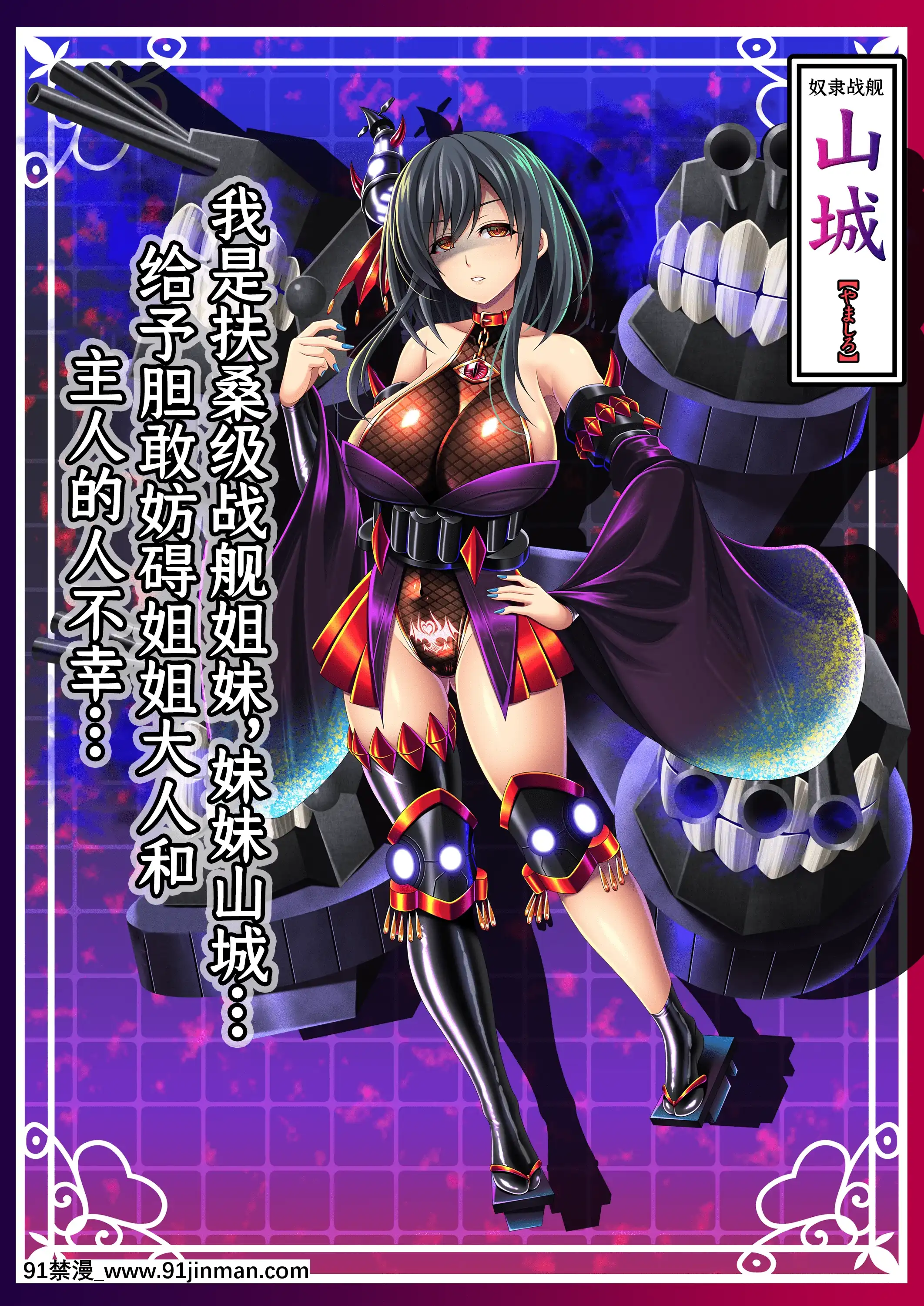 [あつがり義勇軍(みりしゃ)]悪墮ち艦娘名鑑(艦隊これくしょん-艦これ-)[轉尾巴貓漢化][駄菓子 成人漫畫]