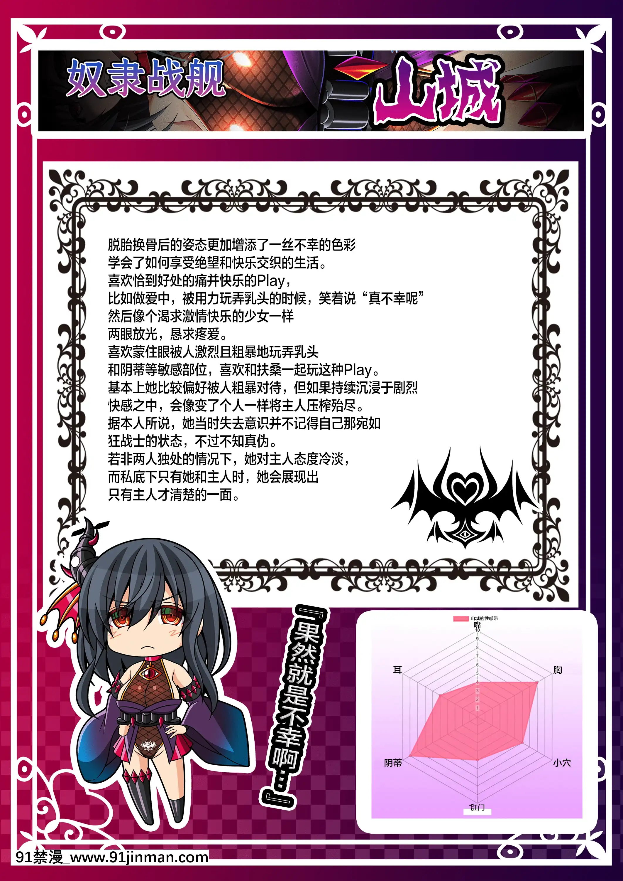 [あつがり義勇軍(みりしゃ)]悪墮ち艦娘名鑑(艦隊これくしょん-艦これ-)[轉尾巴貓漢化][駄菓子 成人漫畫]