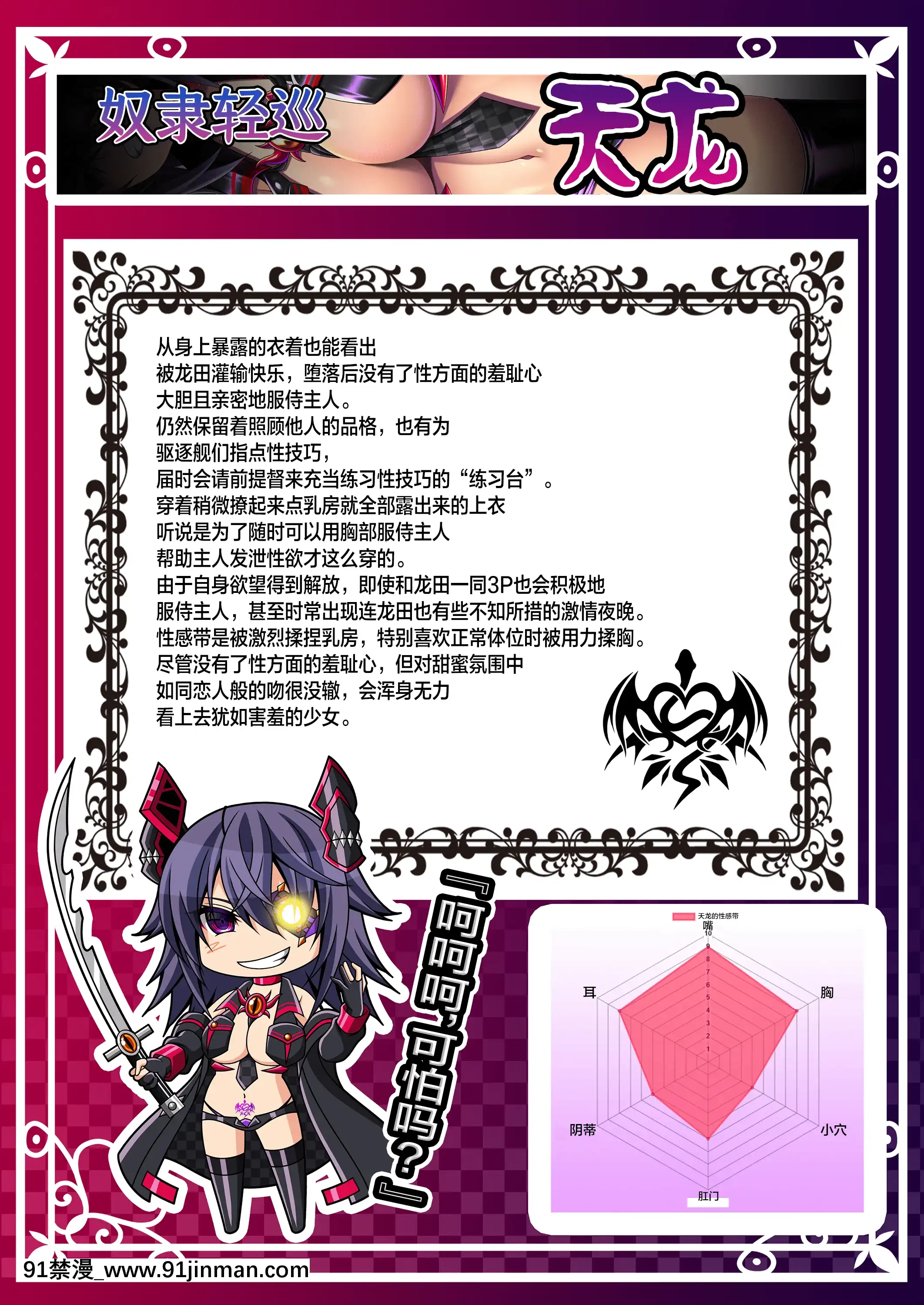 [あつがり義勇軍(みりしゃ)]悪墮ち艦娘名鑑(艦隊これくしょん-艦これ-)[轉尾巴貓漢化][駄菓子 成人漫畫]