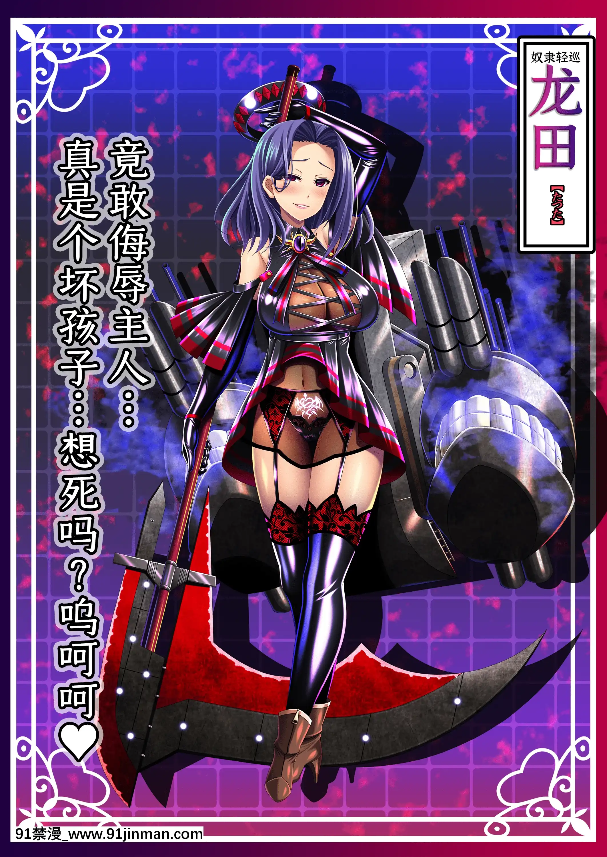 [あつがり義勇軍(みりしゃ)]悪墮ち艦娘名鑑(艦隊これくしょん-艦これ-)[轉尾巴貓漢化][駄菓子 成人漫畫]