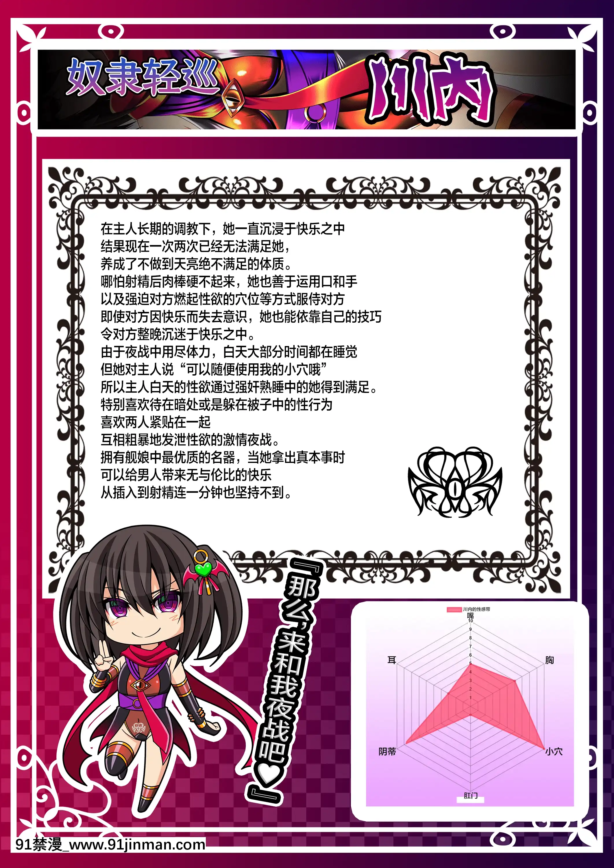 [あつがり義勇軍(みりしゃ)]悪墮ち艦娘名鑑(艦隊これくしょん-艦これ-)[轉尾巴貓漢化][駄菓子 成人漫畫]