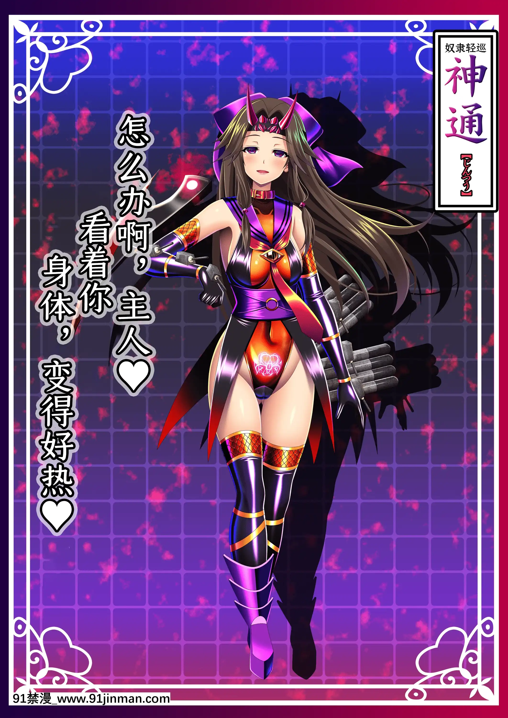[あつがり義勇軍(みりしゃ)]悪墮ち艦娘名鑑(艦隊これくしょん-艦これ-)[轉尾巴貓漢化][駄菓子 成人漫畫]