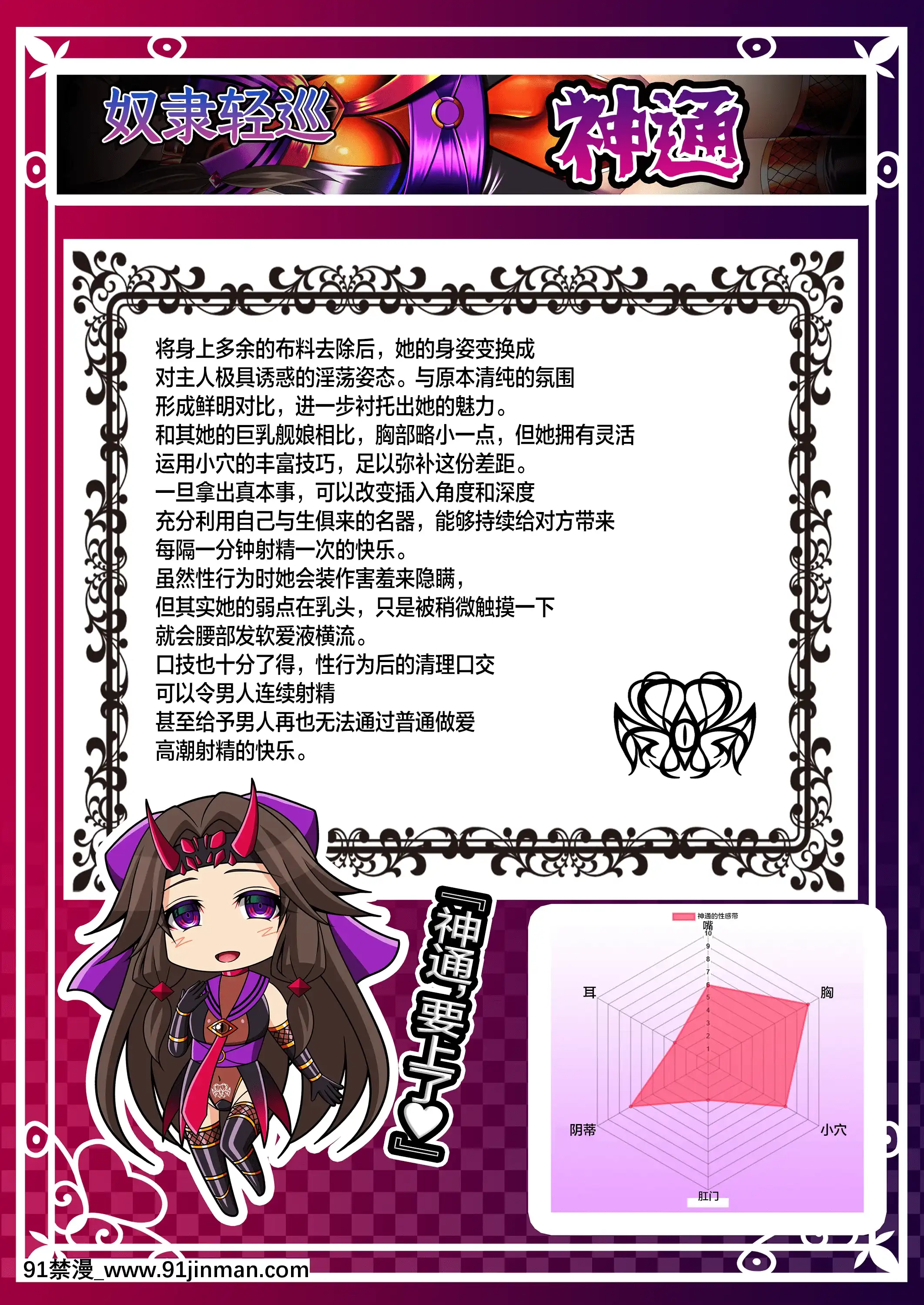 [あつがり義勇軍(みりしゃ)]悪墮ち艦娘名鑑(艦隊これくしょん-艦これ-)[轉尾巴貓漢化][駄菓子 成人漫畫]