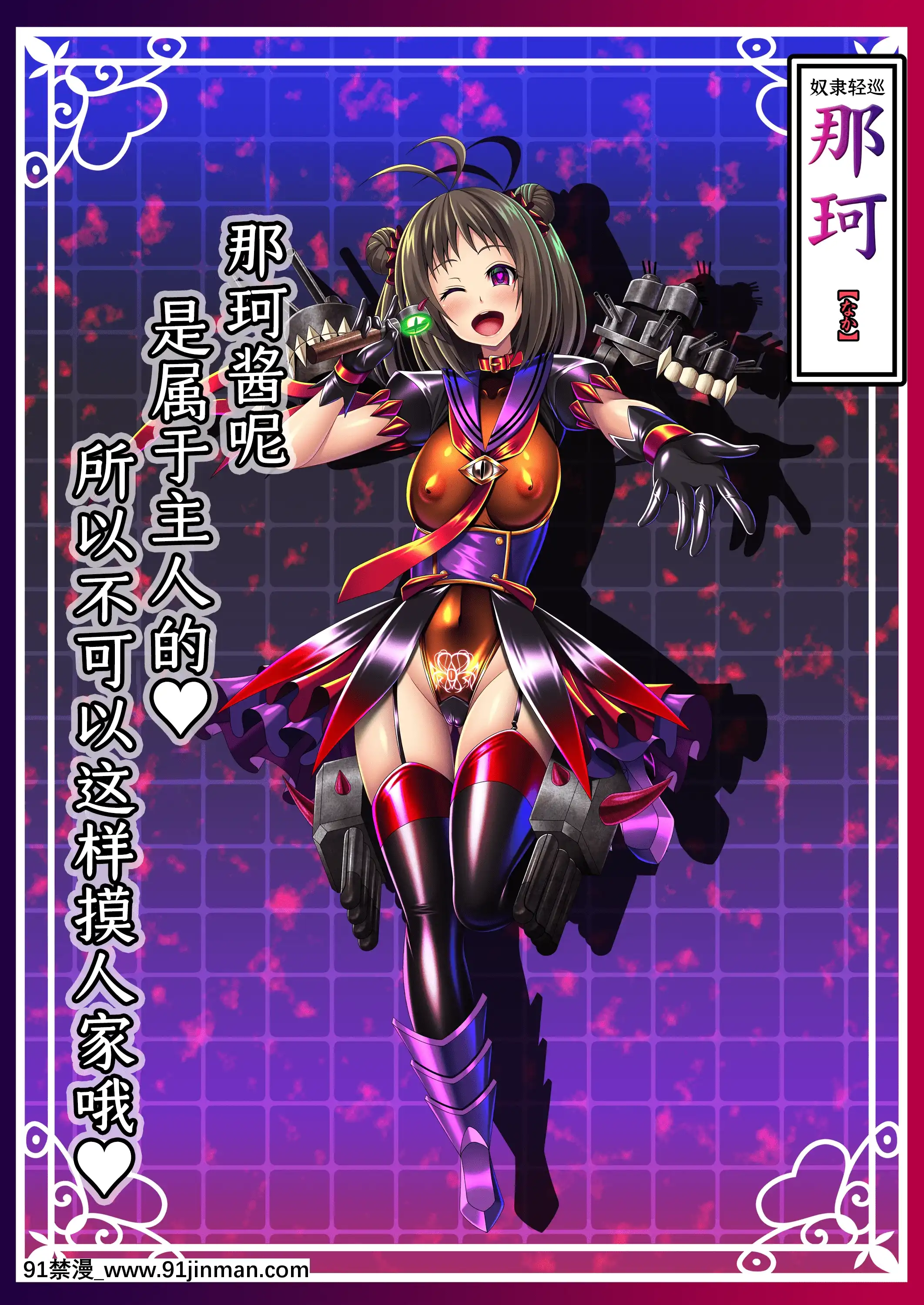 [あつがり義勇軍(みりしゃ)]悪墮ち艦娘名鑑(艦隊これくしょん-艦これ-)[轉尾巴貓漢化][駄菓子 成人漫畫]
