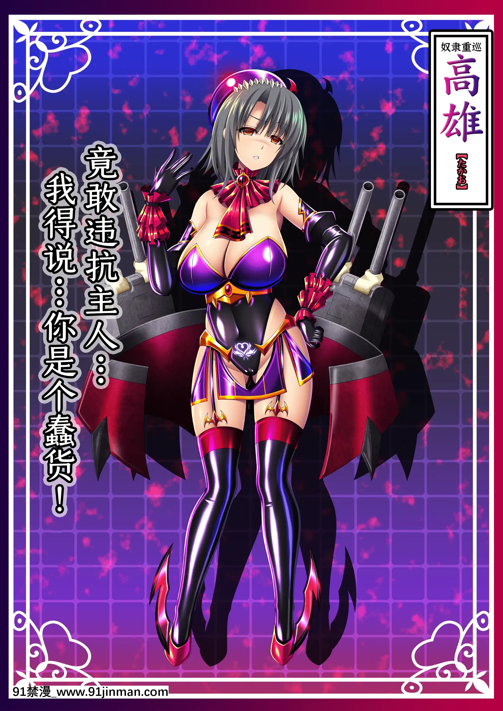 [あつがり義勇軍(みりしゃ)]悪墮ち艦娘名鑑(艦隊これくしょん-艦これ-)[轉尾巴貓漢化][駄菓子 成人漫畫]