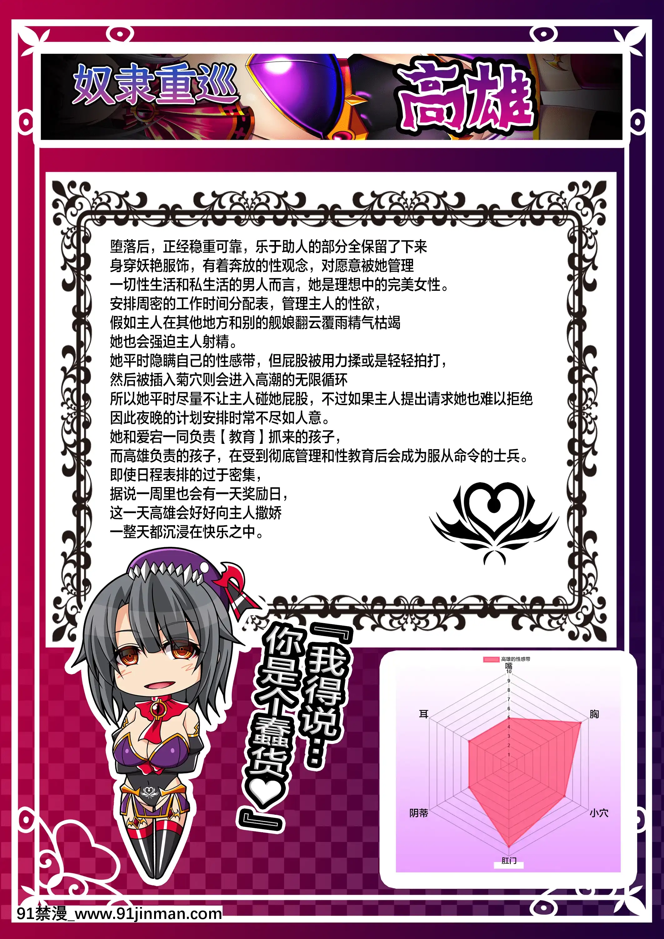 [あつがり義勇軍(みりしゃ)]悪墮ち艦娘名鑑(艦隊これくしょん-艦これ-)[轉尾巴貓漢化][駄菓子 成人漫畫]