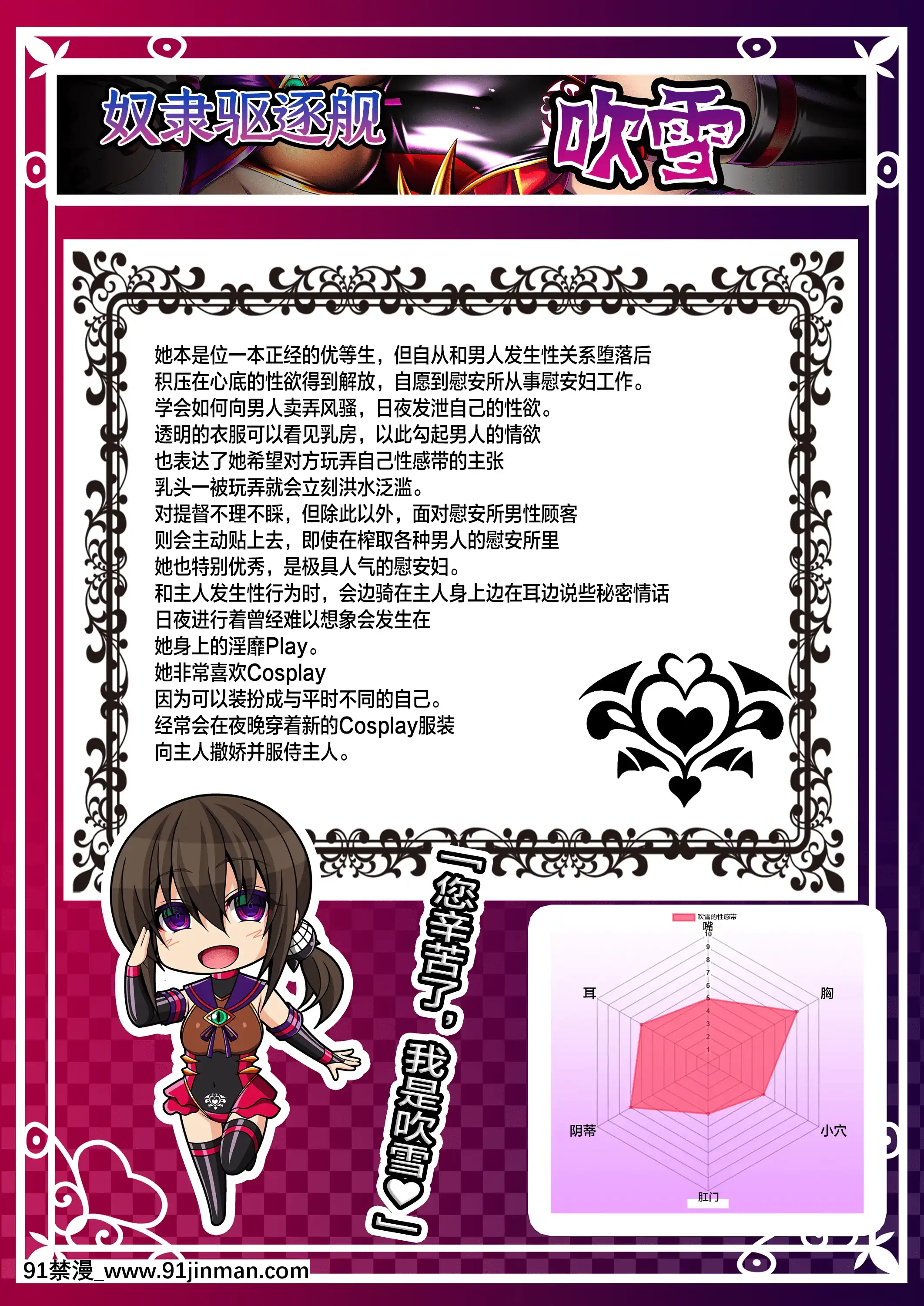 [あつがり義勇軍(みりしゃ)]悪墮ち艦娘名鑑(艦隊これくしょん-艦これ-)[轉尾巴貓漢化][駄菓子 成人漫畫]