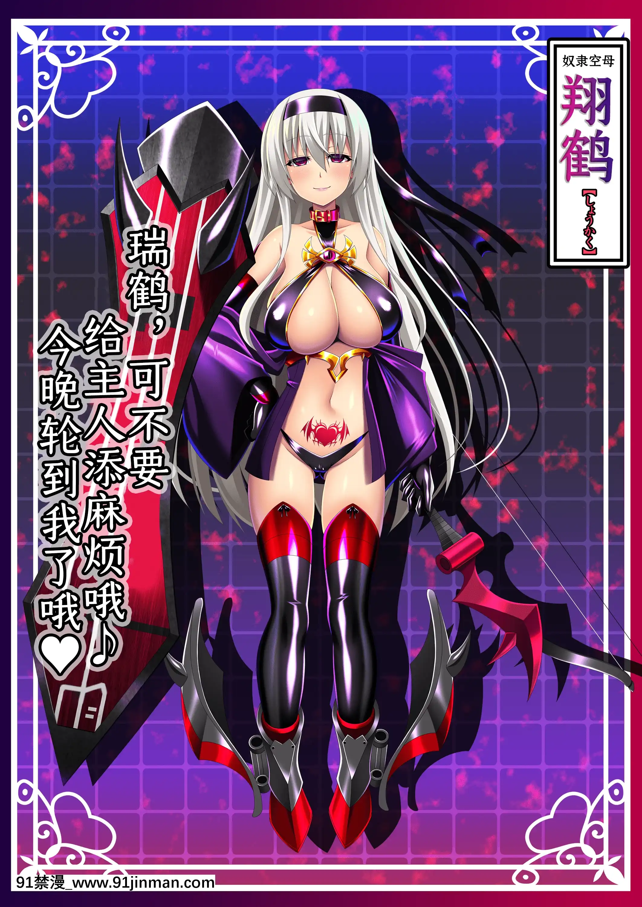 [あつがり義勇軍(みりしゃ)]悪墮ち艦娘名鑑(艦隊これくしょん-艦これ-)[轉尾巴貓漢化][駄菓子 成人漫畫]