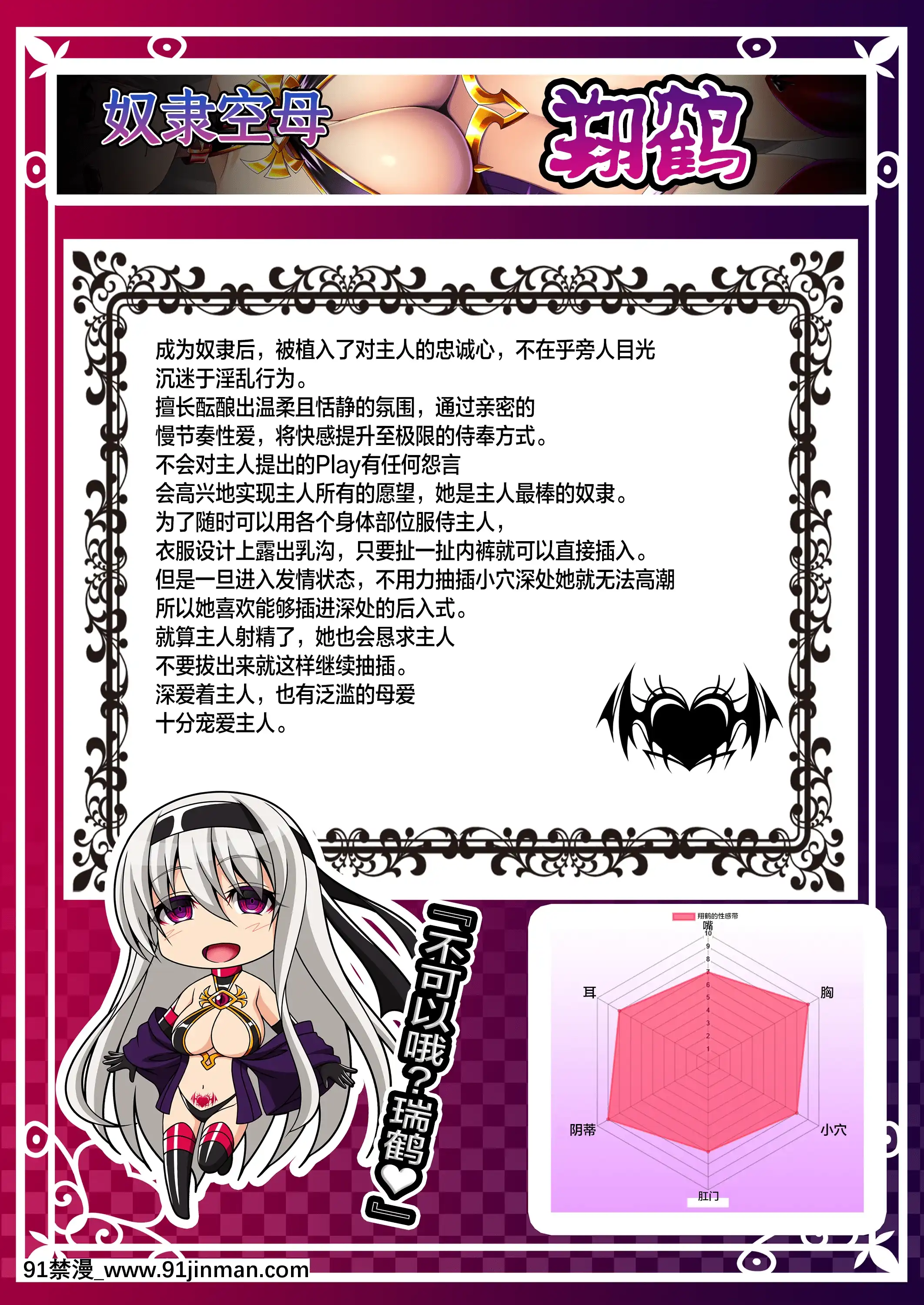 [あつがり義勇軍(みりしゃ)]悪墮ち艦娘名鑑(艦隊これくしょん-艦これ-)[轉尾巴貓漢化][駄菓子 成人漫畫]