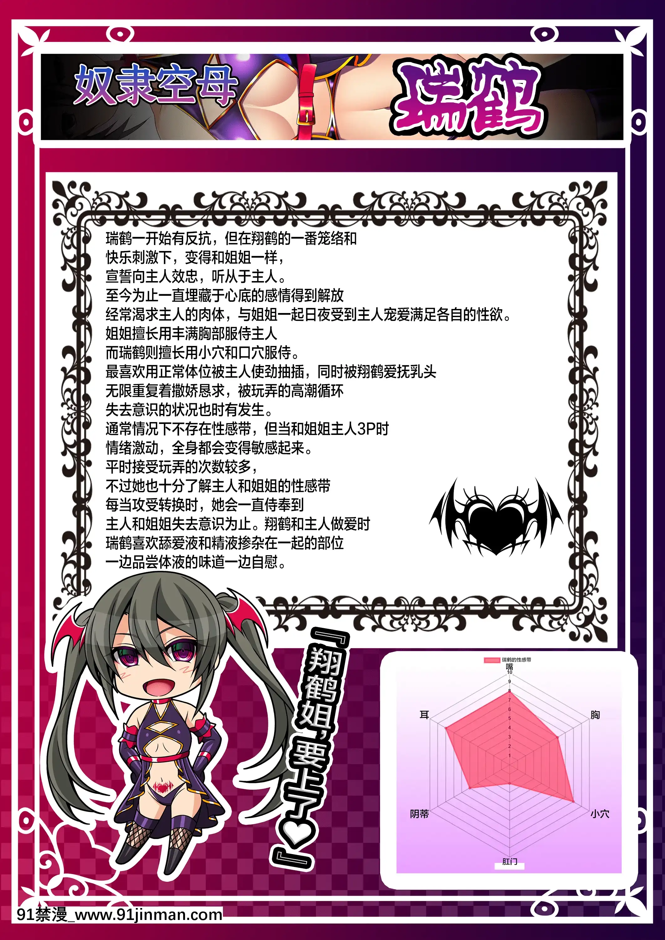 [あつがり義勇軍(みりしゃ)]悪墮ち艦娘名鑑(艦隊これくしょん-艦これ-)[轉尾巴貓漢化][駄菓子 成人漫畫]