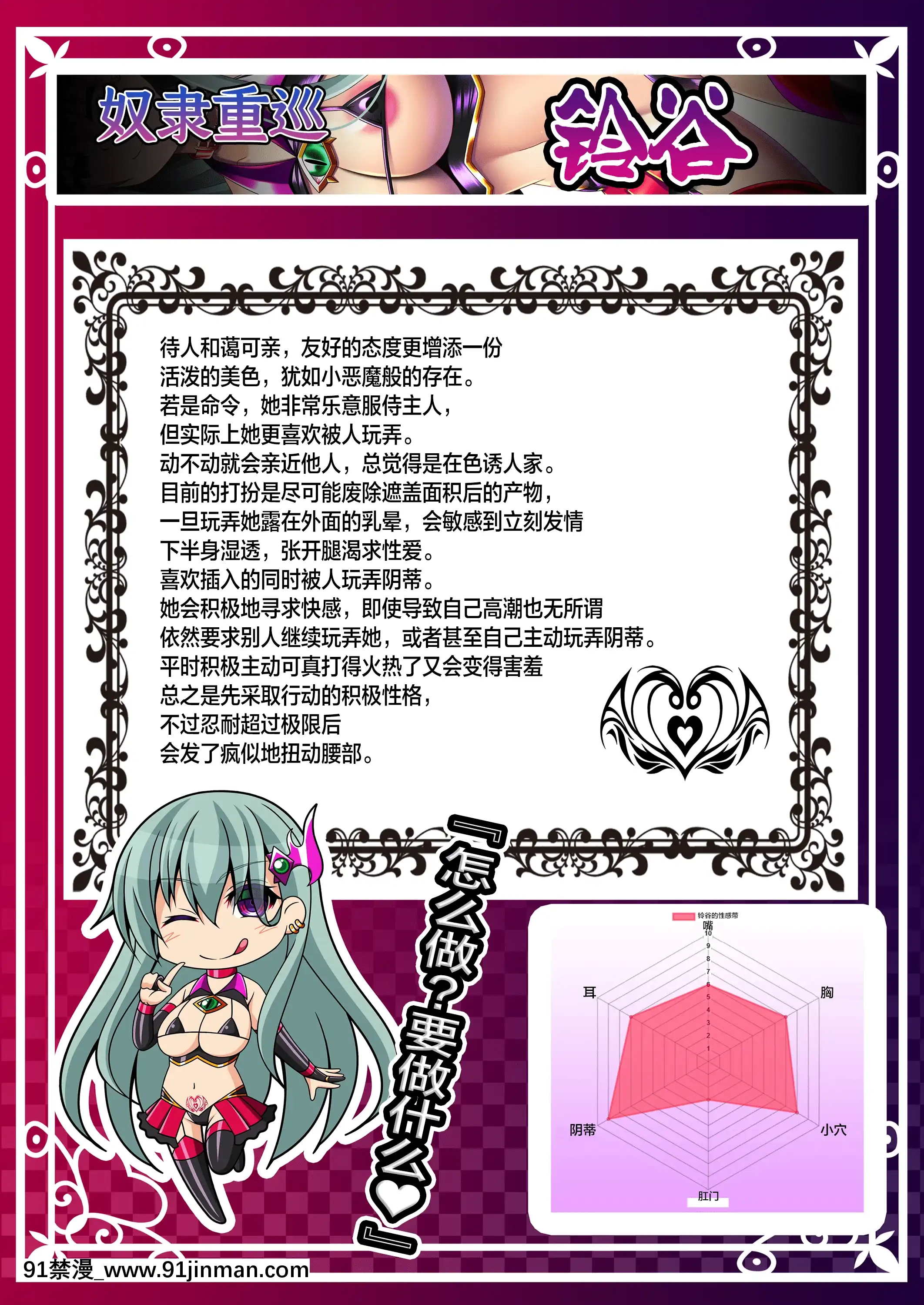 [あつがり義勇軍(みりしゃ)]悪墮ち艦娘名鑑(艦隊これくしょん-艦これ-)[轉尾巴貓漢化][駄菓子 成人漫畫]
