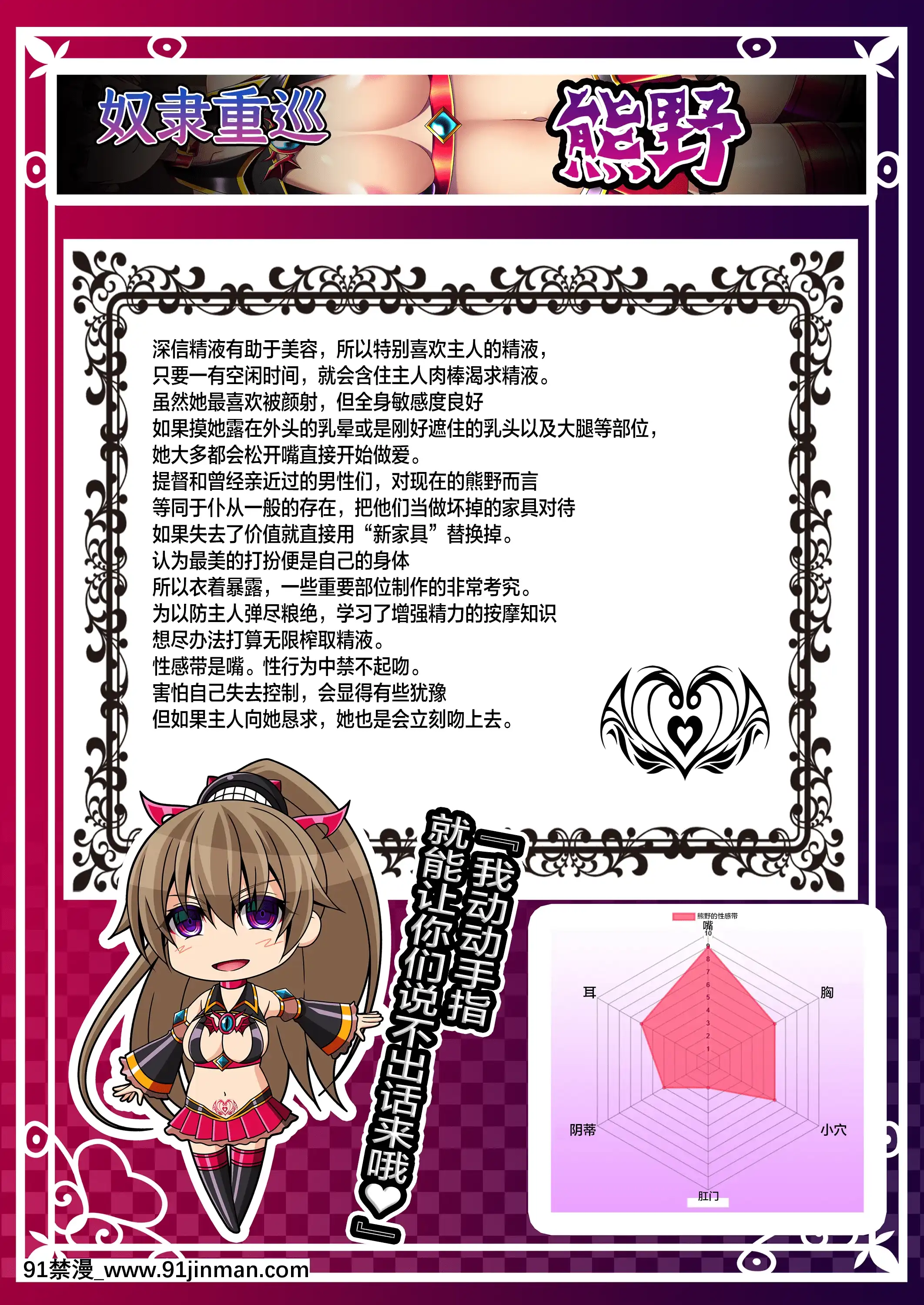 [あつがり義勇軍(みりしゃ)]悪墮ち艦娘名鑑(艦隊これくしょん-艦これ-)[轉尾巴貓漢化][駄菓子 成人漫畫]