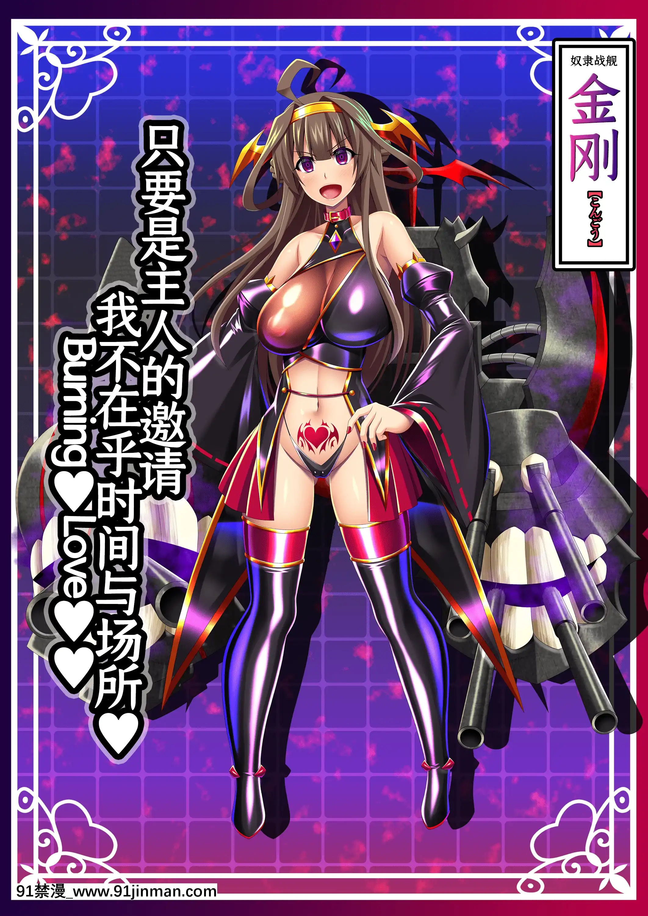 [あつがり義勇軍(みりしゃ)]悪墮ち艦娘名鑑(艦隊これくしょん-艦これ-)[轉尾巴貓漢化][駄菓子 成人漫畫]
