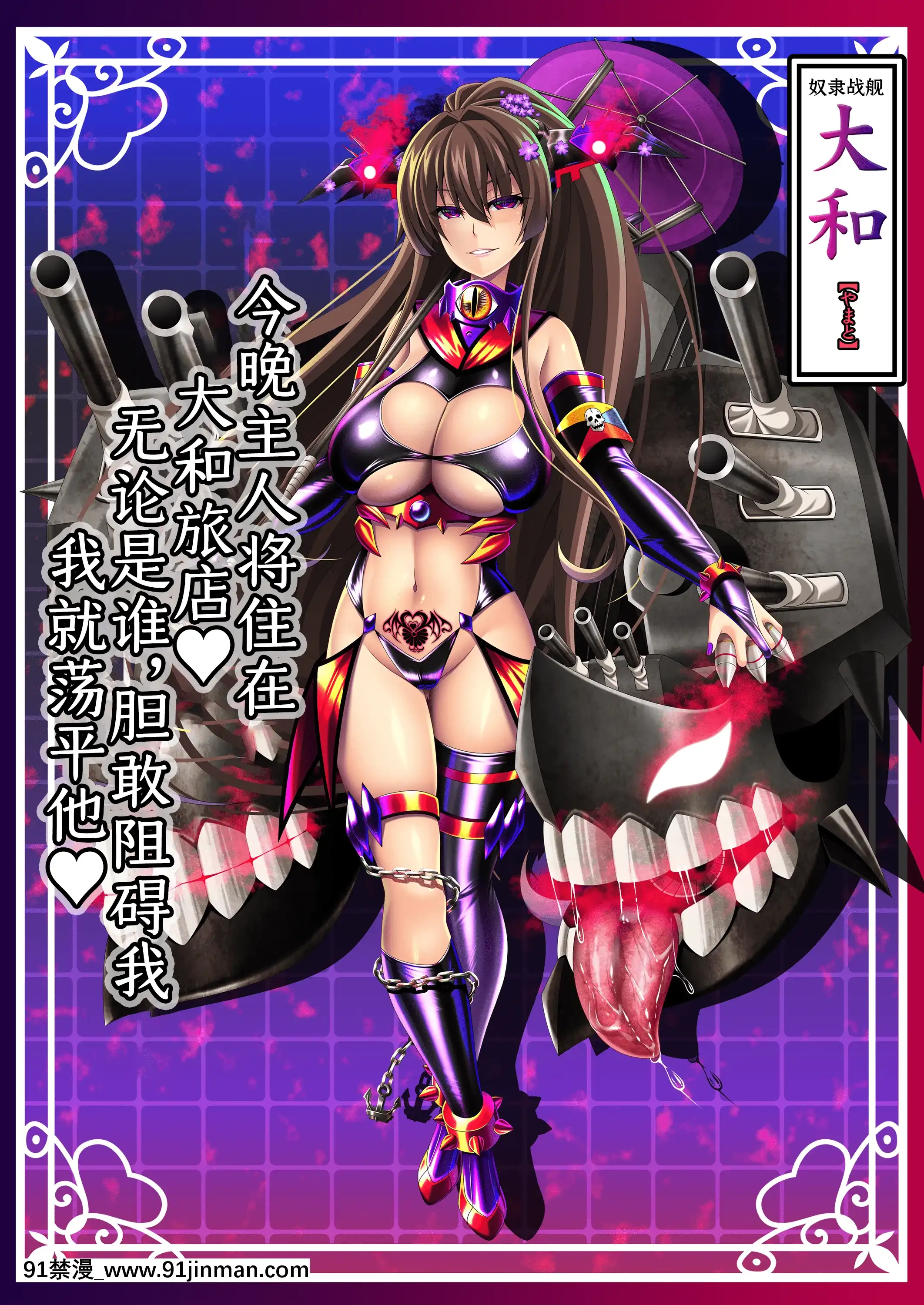 [あつがり義勇軍(みりしゃ)]悪墮ち艦娘名鑑(艦隊これくしょん-艦これ-)[轉尾巴貓漢化][駄菓子 成人漫畫]