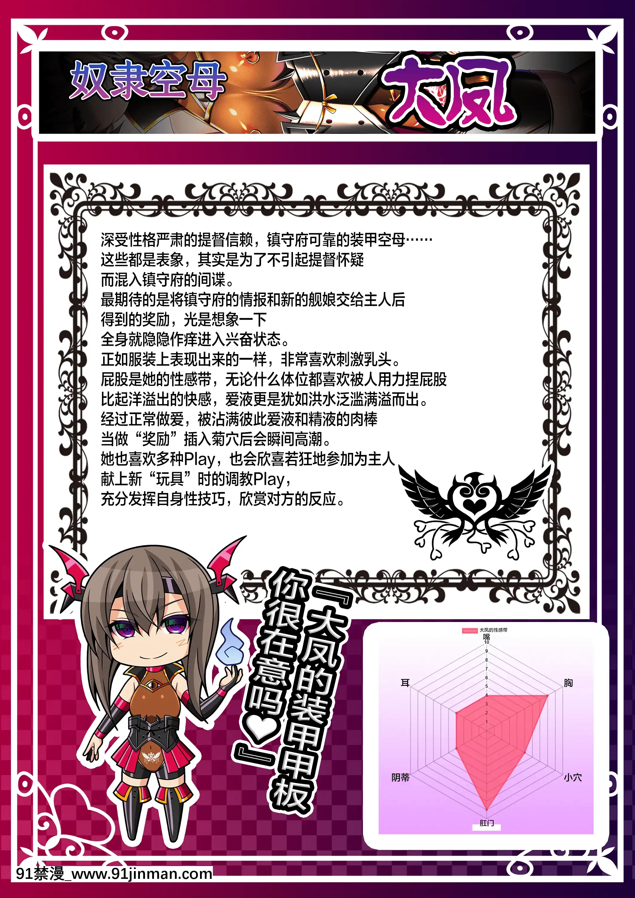 [あつがり義勇軍(みりしゃ)]悪墮ち艦娘名鑑(艦隊これくしょん-艦これ-)[轉尾巴貓漢化][駄菓子 成人漫畫]
