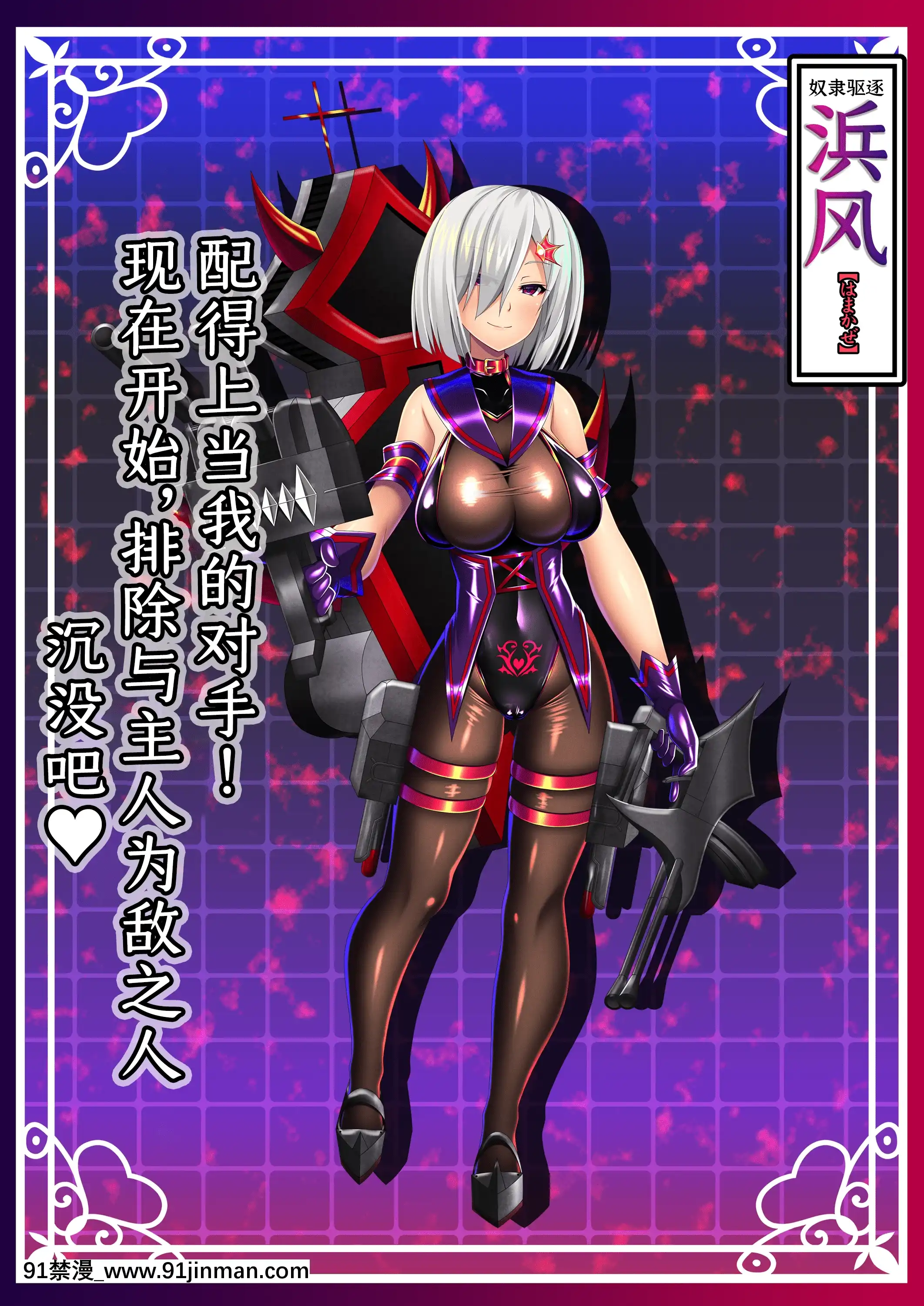 [あつがり義勇軍(みりしゃ)]悪墮ち艦娘名鑑(艦隊これくしょん-艦これ-)[轉尾巴貓漢化][駄菓子 成人漫畫]