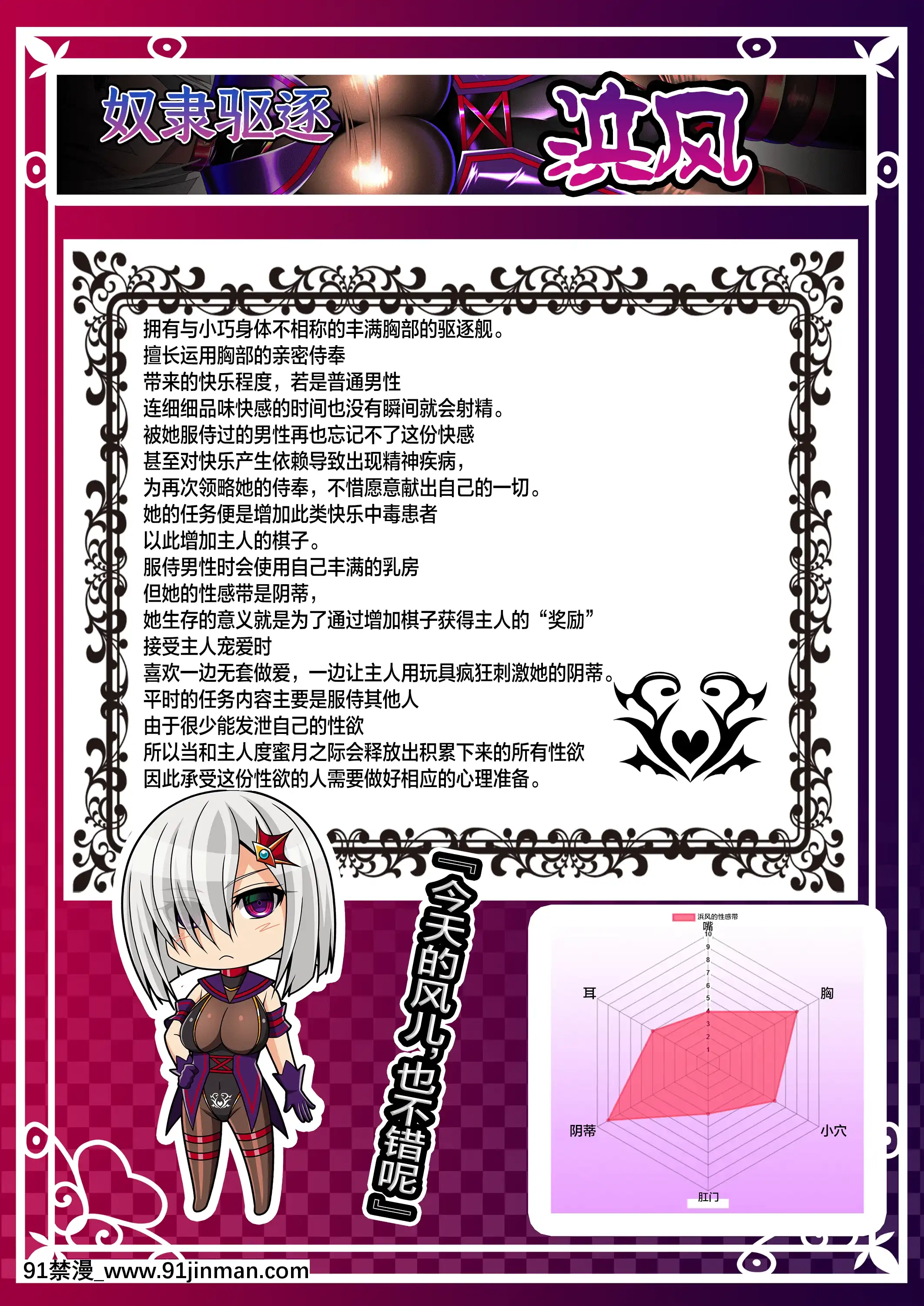 [あつがり義勇軍(みりしゃ)]悪墮ち艦娘名鑑(艦隊これくしょん-艦これ-)[轉尾巴貓漢化][駄菓子 成人漫畫]