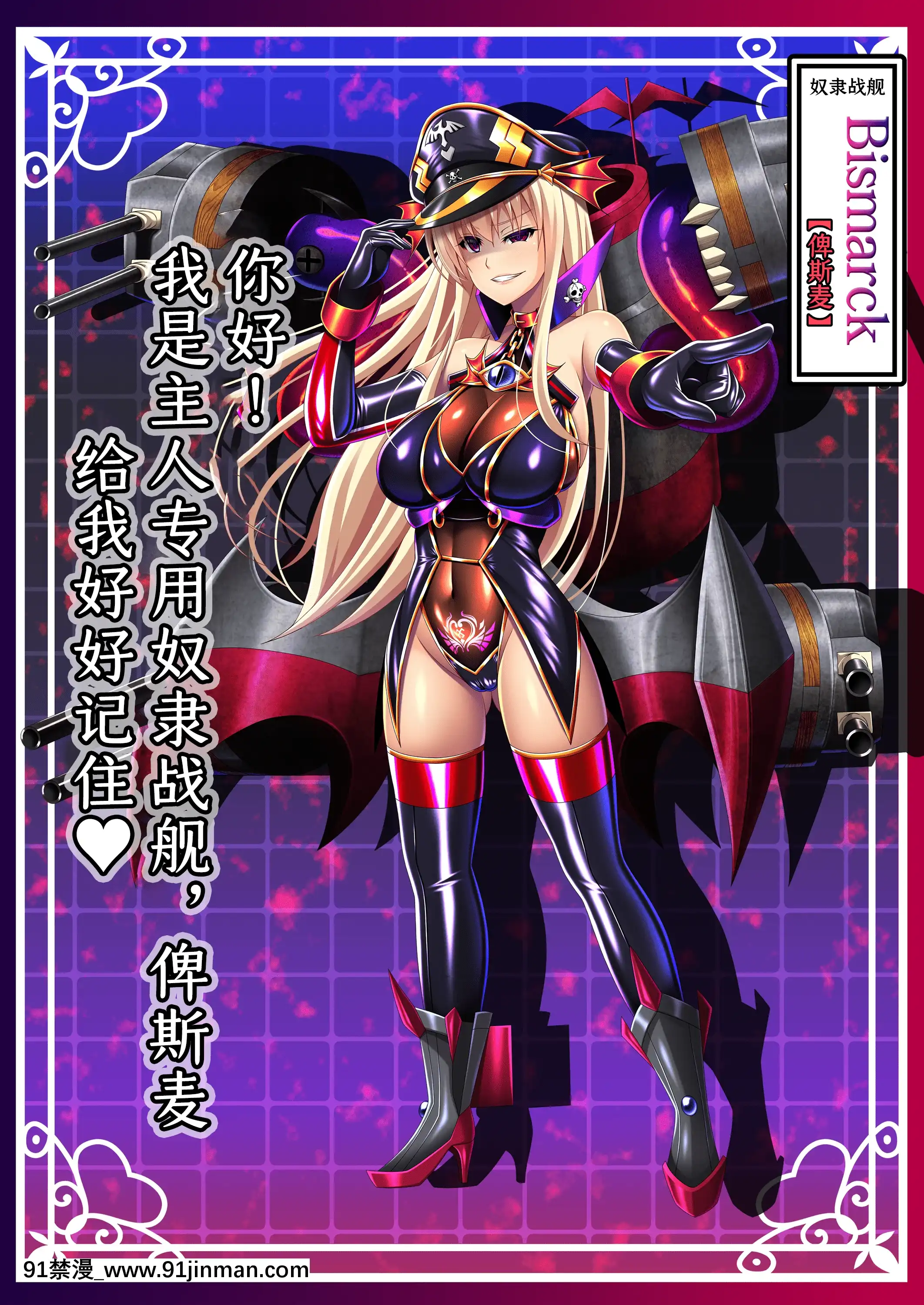 [あつがり義勇軍(みりしゃ)]悪墮ち艦娘名鑑(艦隊これくしょん-艦これ-)[轉尾巴貓漢化][駄菓子 成人漫畫]