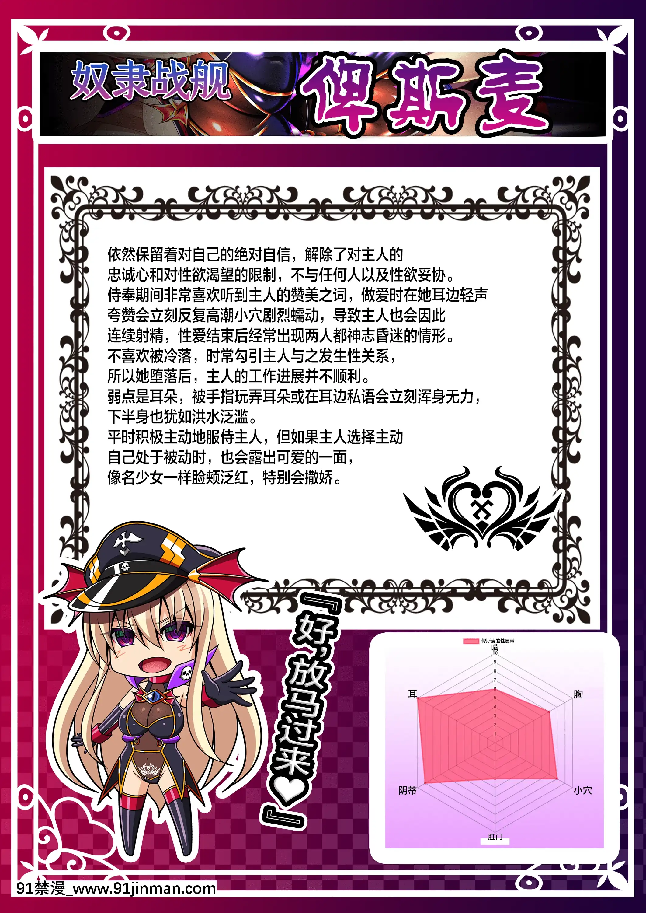 [あつがり義勇軍(みりしゃ)]悪墮ち艦娘名鑑(艦隊これくしょん-艦これ-)[轉尾巴貓漢化][駄菓子 成人漫畫]