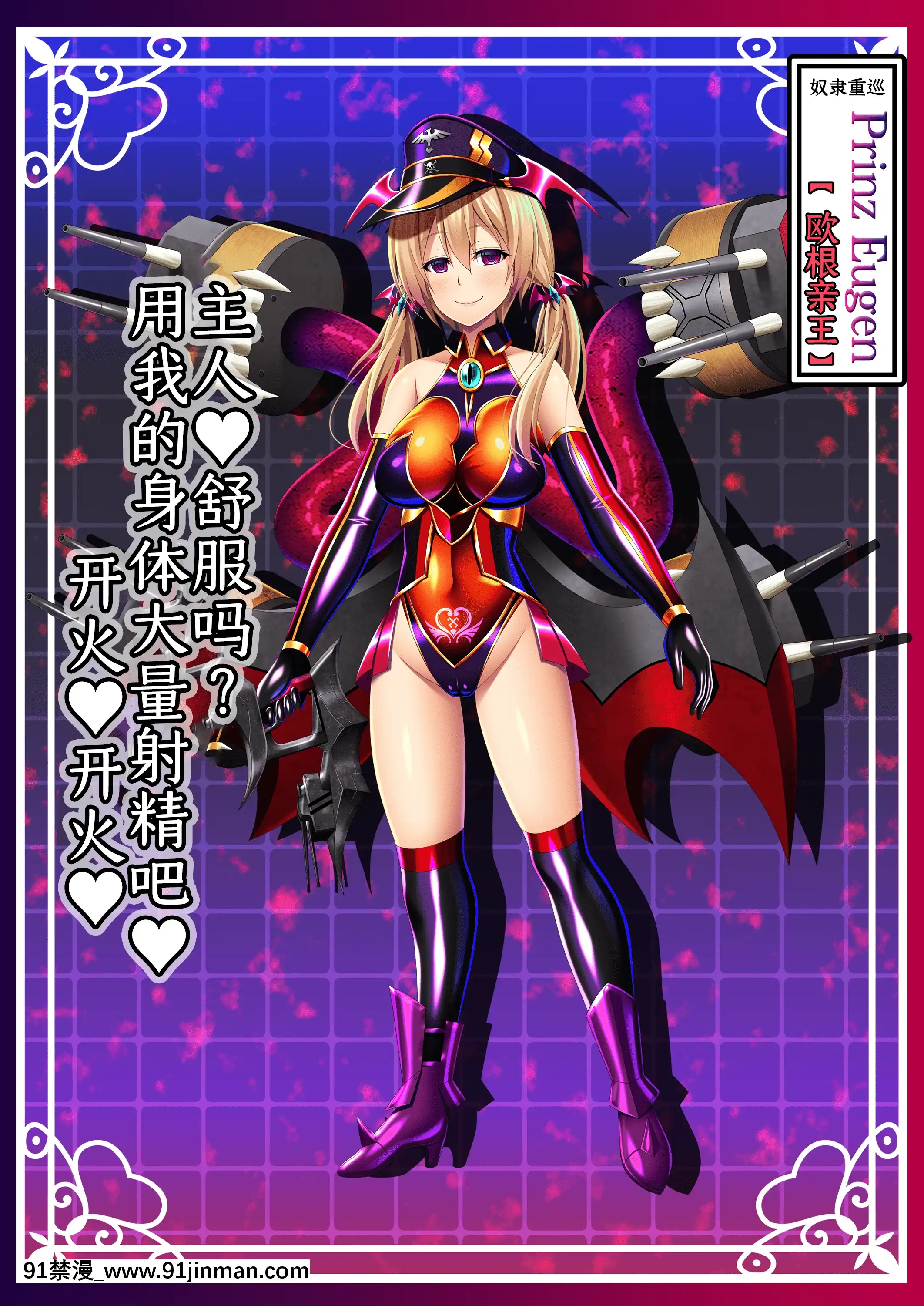 [あつがり義勇軍(みりしゃ)]悪墮ち艦娘名鑑(艦隊これくしょん-艦これ-)[轉尾巴貓漢化][駄菓子 成人漫畫]