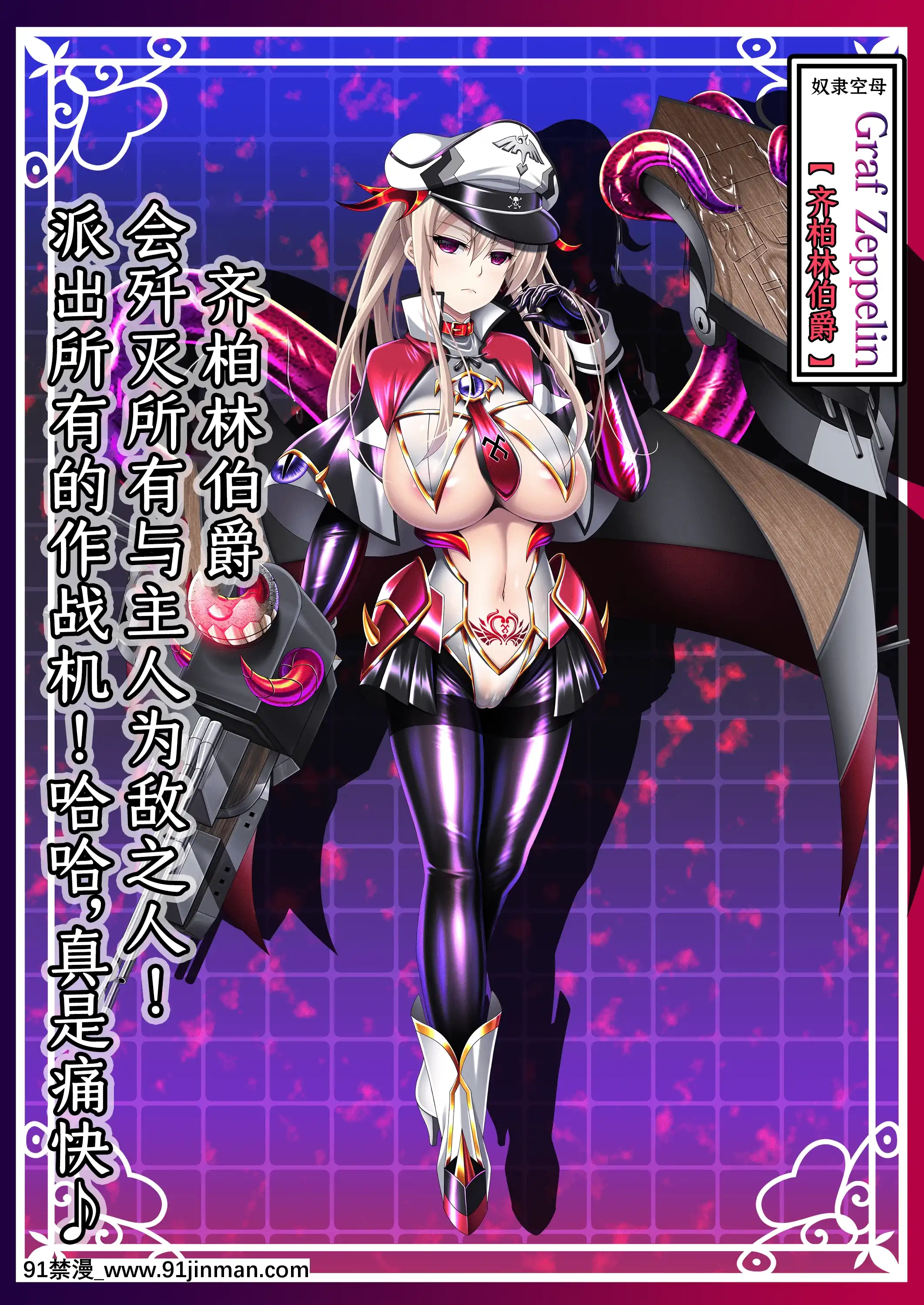 [あつがり義勇軍(みりしゃ)]悪墮ち艦娘名鑑(艦隊これくしょん-艦これ-)[轉尾巴貓漢化][駄菓子 成人漫畫]