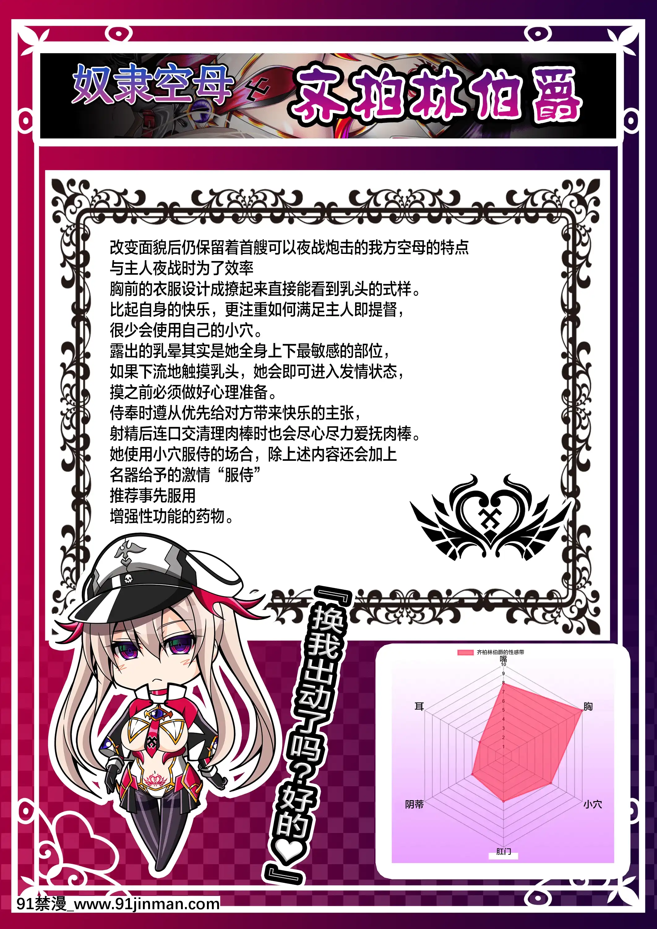 [あつがり義勇軍(みりしゃ)]悪墮ち艦娘名鑑(艦隊これくしょん-艦これ-)[轉尾巴貓漢化][駄菓子 成人漫畫]