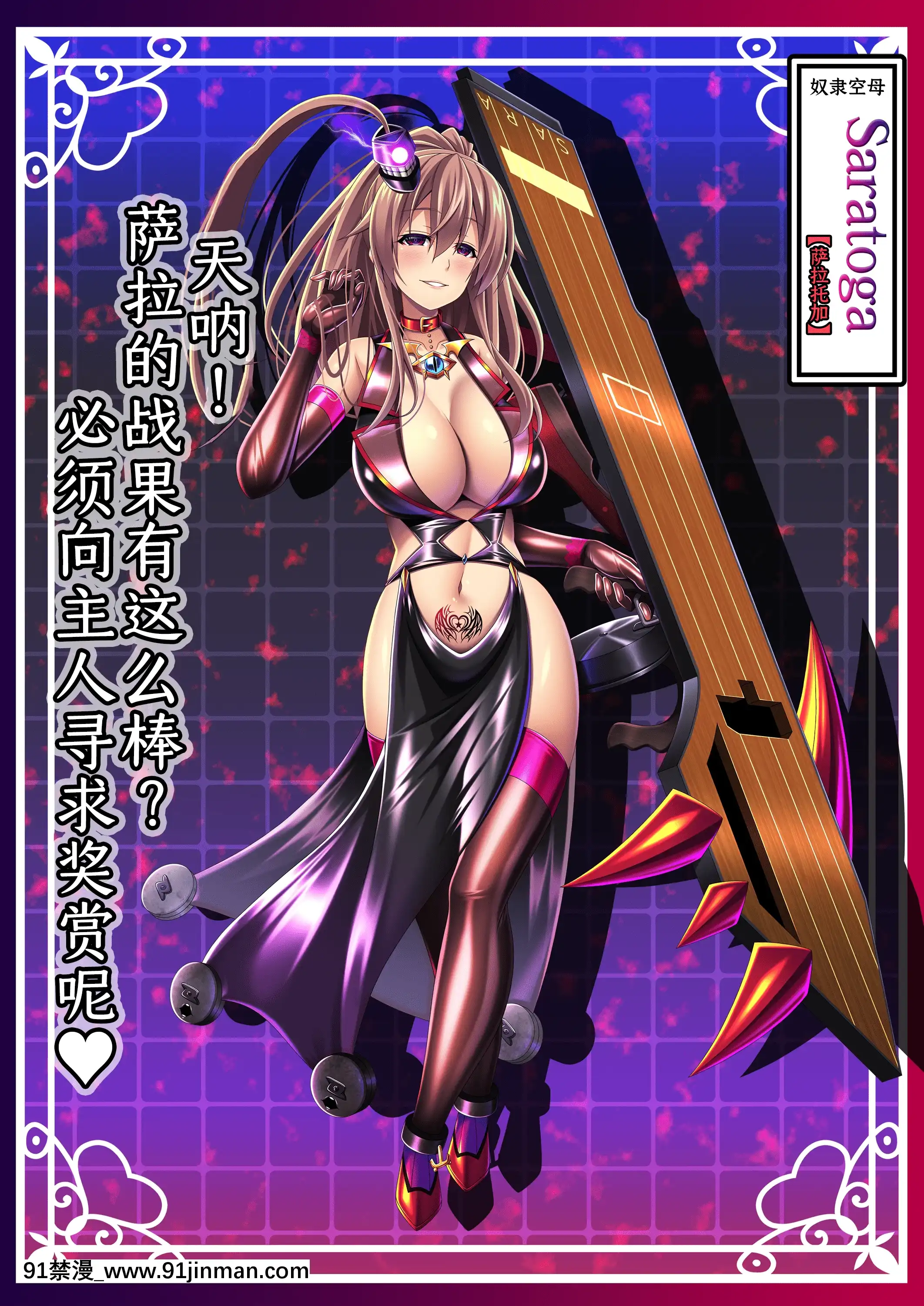 [あつがり義勇軍(みりしゃ)]悪墮ち艦娘名鑑(艦隊これくしょん-艦これ-)[轉尾巴貓漢化][駄菓子 成人漫畫]