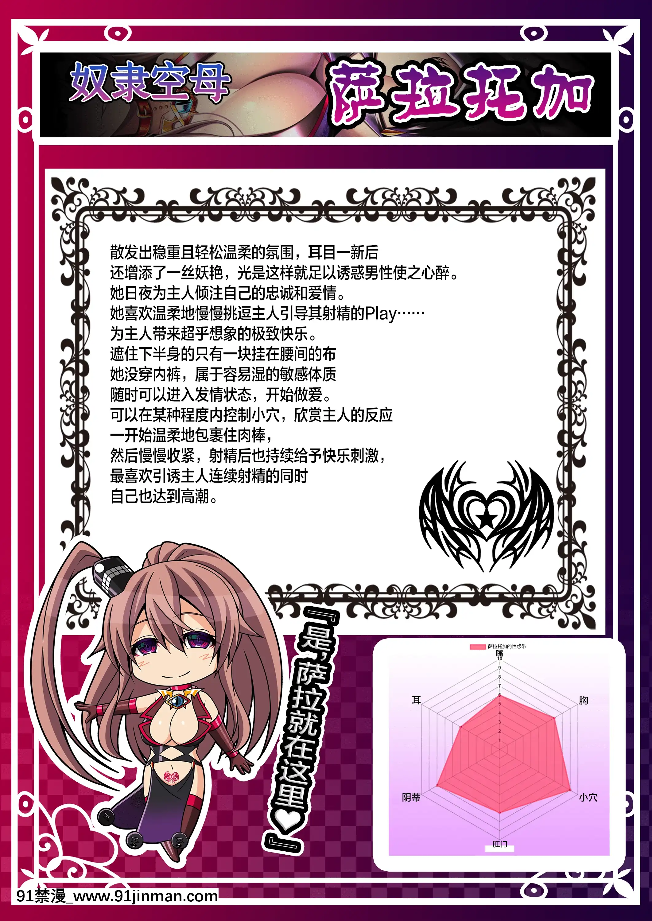 [あつがり義勇軍(みりしゃ)]悪墮ち艦娘名鑑(艦隊これくしょん-艦これ-)[轉尾巴貓漢化][駄菓子 成人漫畫]