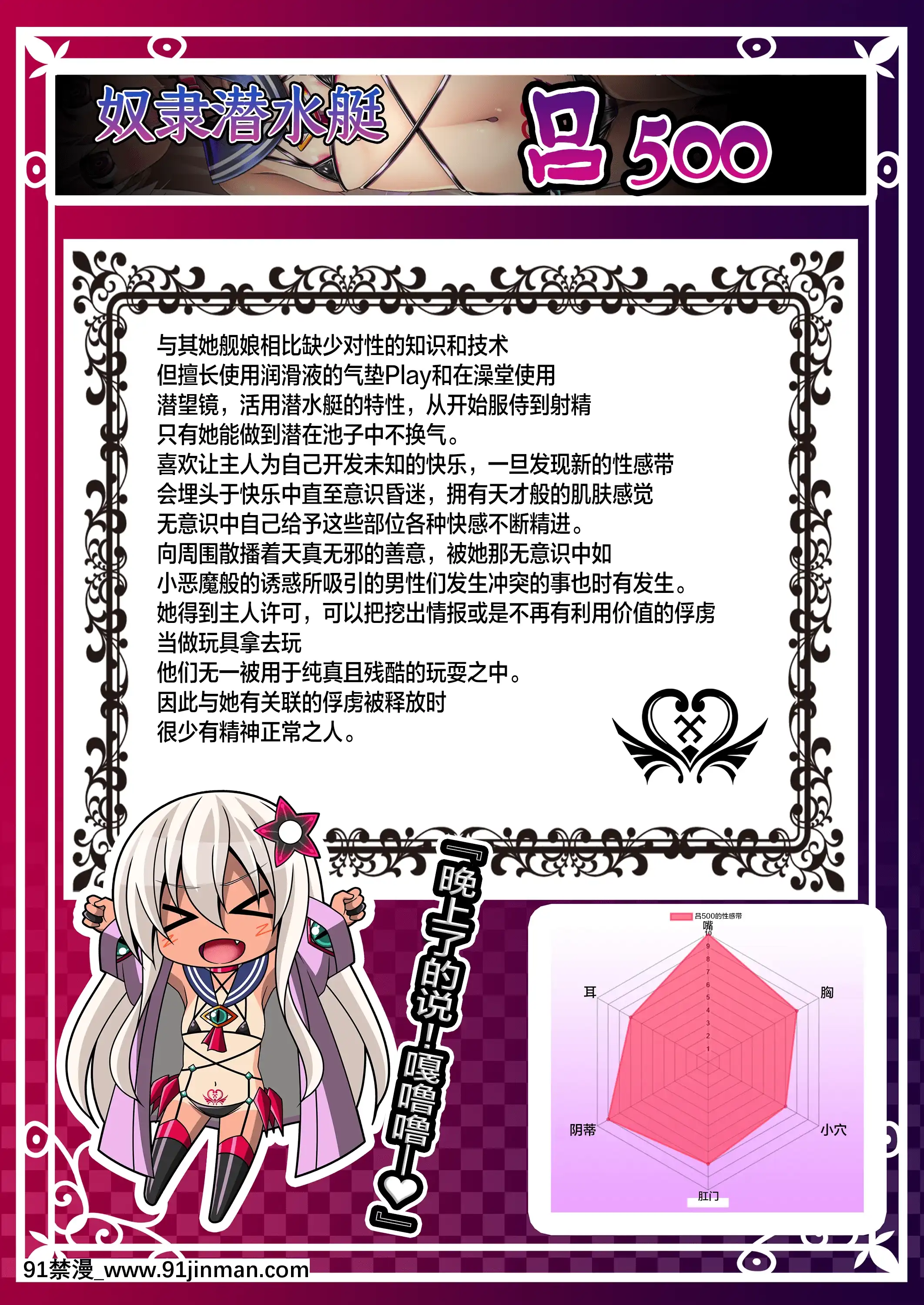 [あつがり義勇軍(みりしゃ)]悪墮ち艦娘名鑑(艦隊これくしょん-艦これ-)[轉尾巴貓漢化][駄菓子 成人漫畫]