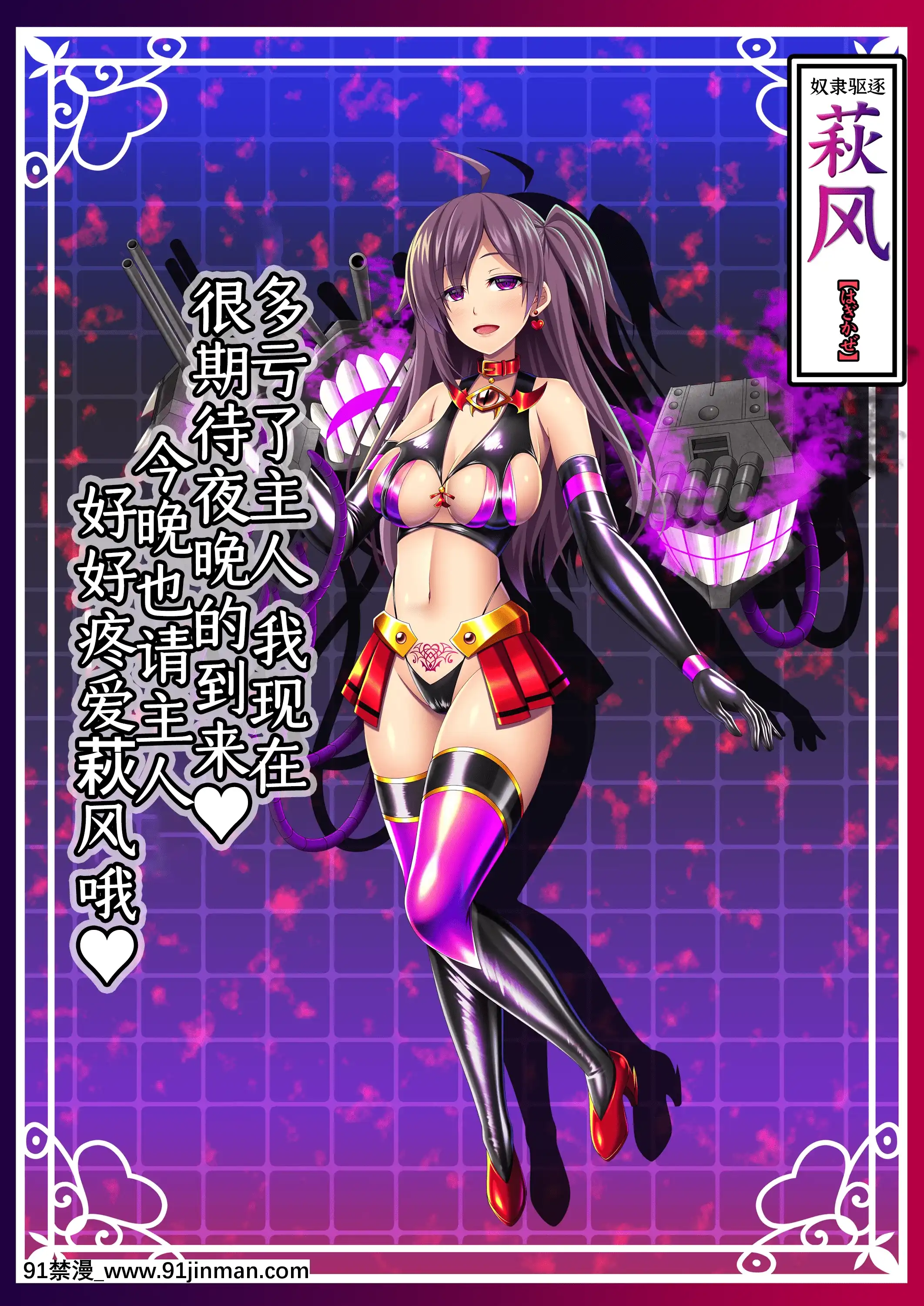 [あつがり義勇軍(みりしゃ)]悪墮ち艦娘名鑑(艦隊これくしょん-艦これ-)[轉尾巴貓漢化][駄菓子 成人漫畫]