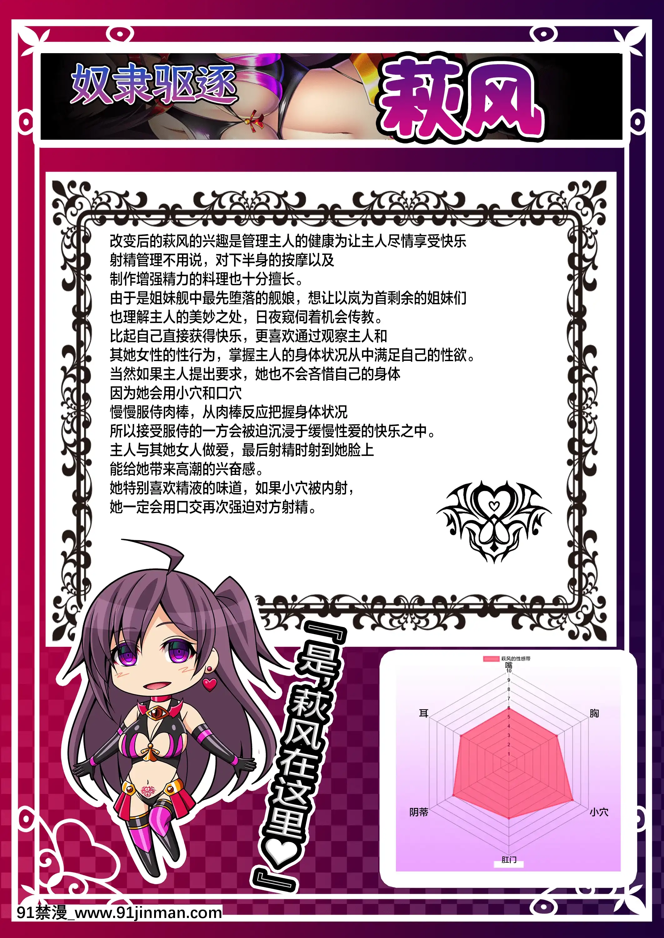 [あつがり義勇軍(みりしゃ)]悪墮ち艦娘名鑑(艦隊これくしょん-艦これ-)[轉尾巴貓漢化][駄菓子 成人漫畫]