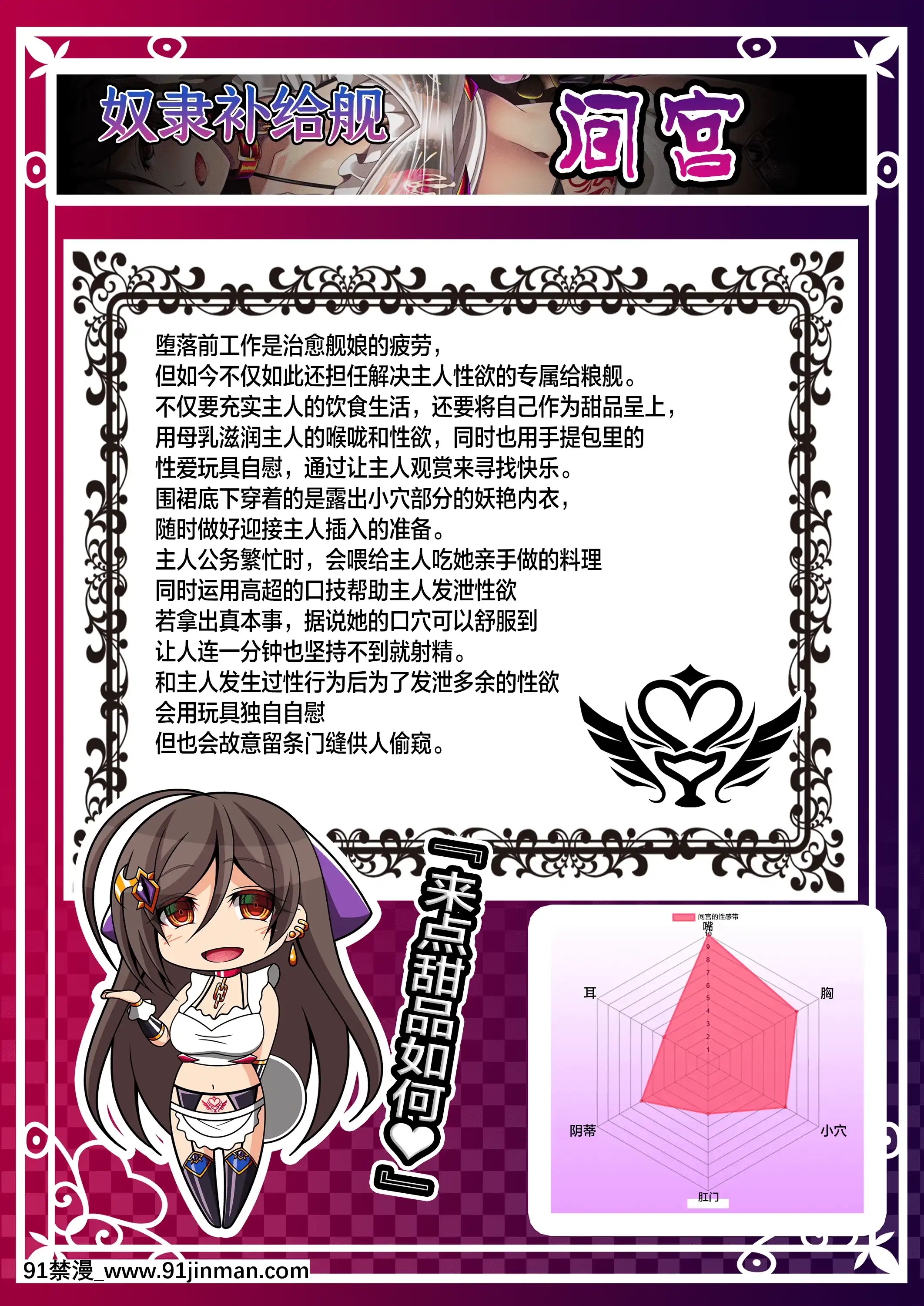 [あつがり義勇軍(みりしゃ)]悪墮ち艦娘名鑑(艦隊これくしょん-艦これ-)[轉尾巴貓漢化][駄菓子 成人漫畫]