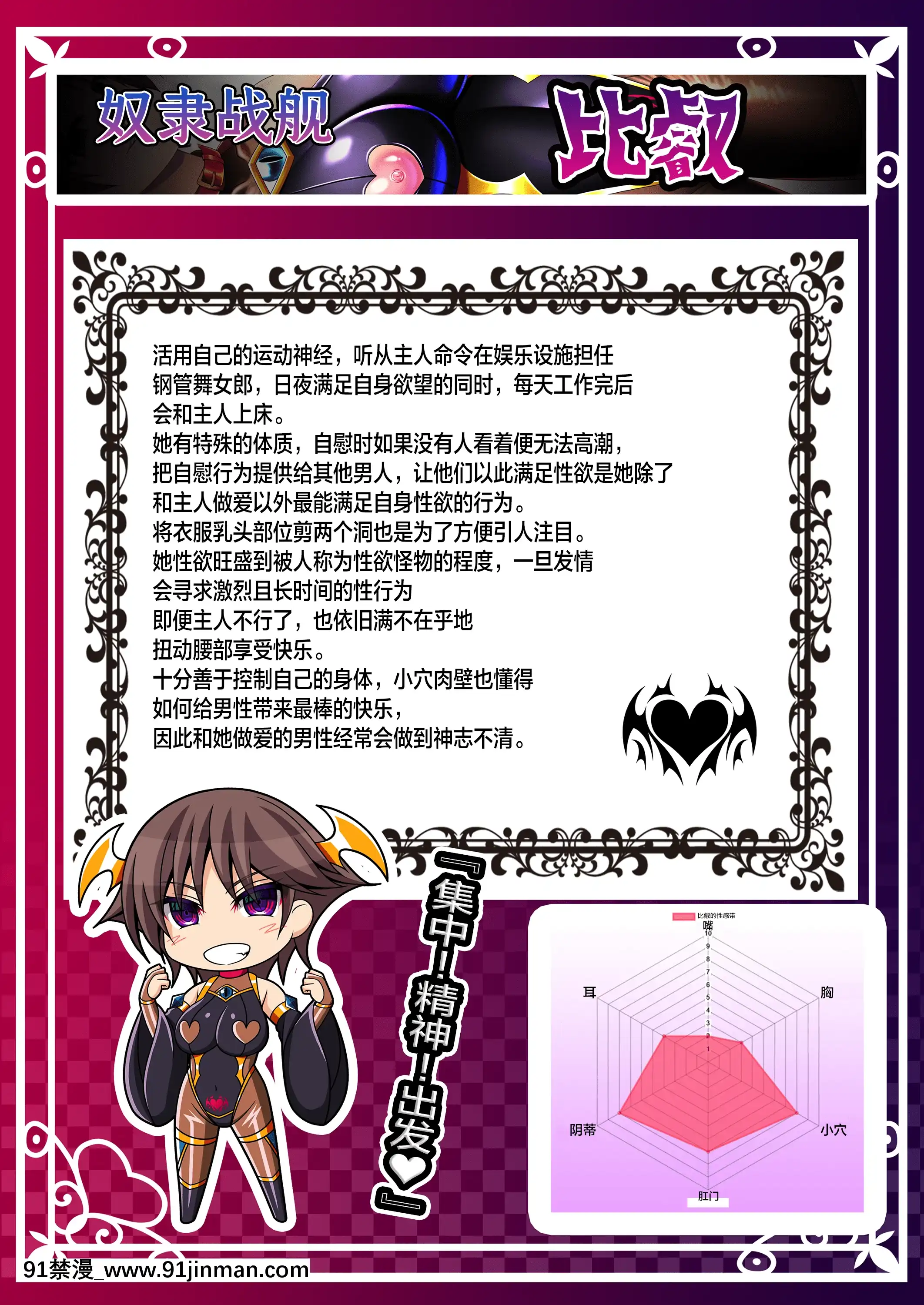 [あつがり義勇軍(みりしゃ)]悪墮ち艦娘名鑑(艦隊これくしょん-艦これ-)[轉尾巴貓漢化][駄菓子 成人漫畫]