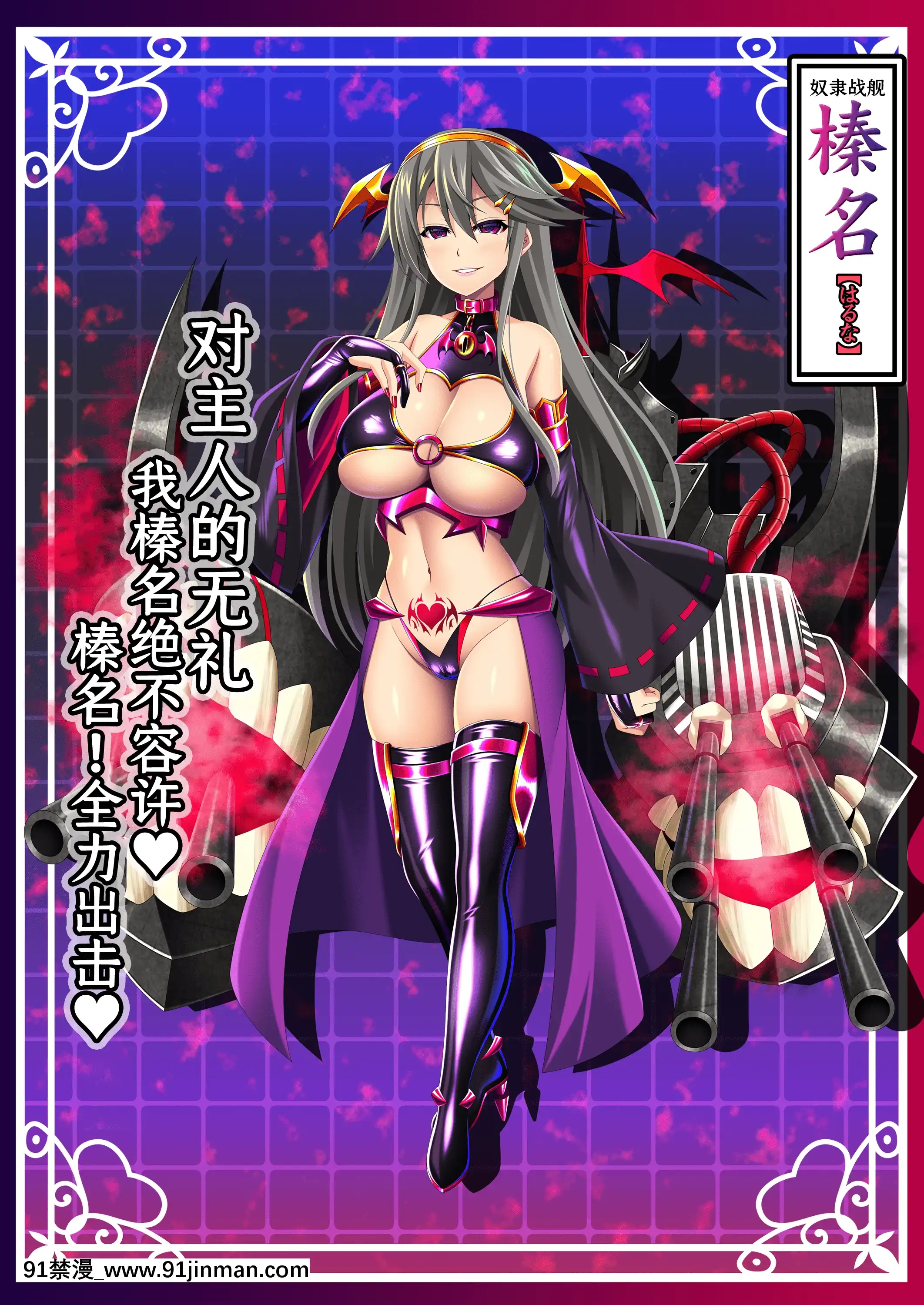 [あつがり義勇軍(みりしゃ)]悪墮ち艦娘名鑑(艦隊これくしょん-艦これ-)[轉尾巴貓漢化][駄菓子 成人漫畫]