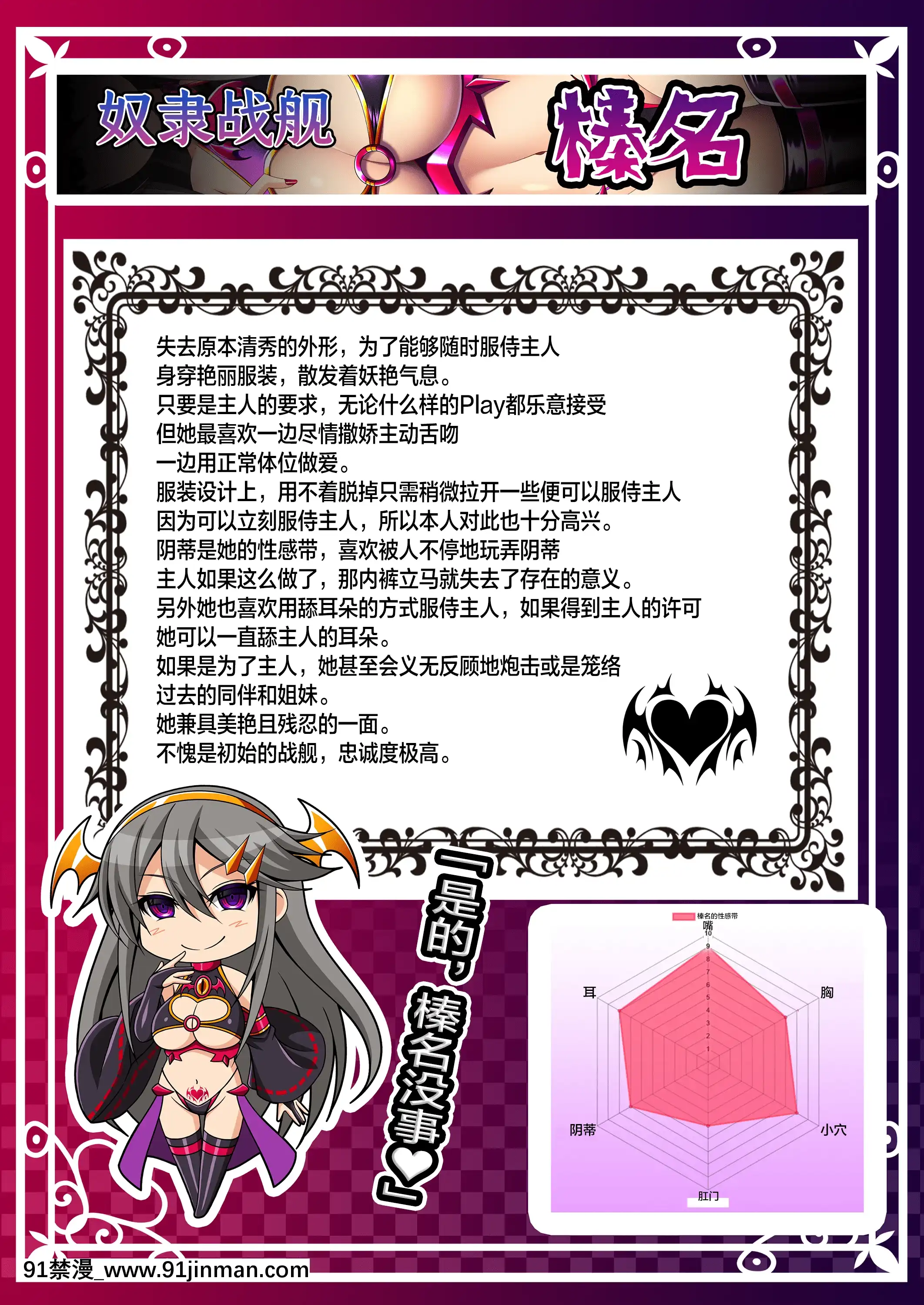 [あつがり義勇軍(みりしゃ)]悪墮ち艦娘名鑑(艦隊これくしょん-艦これ-)[轉尾巴貓漢化][駄菓子 成人漫畫]